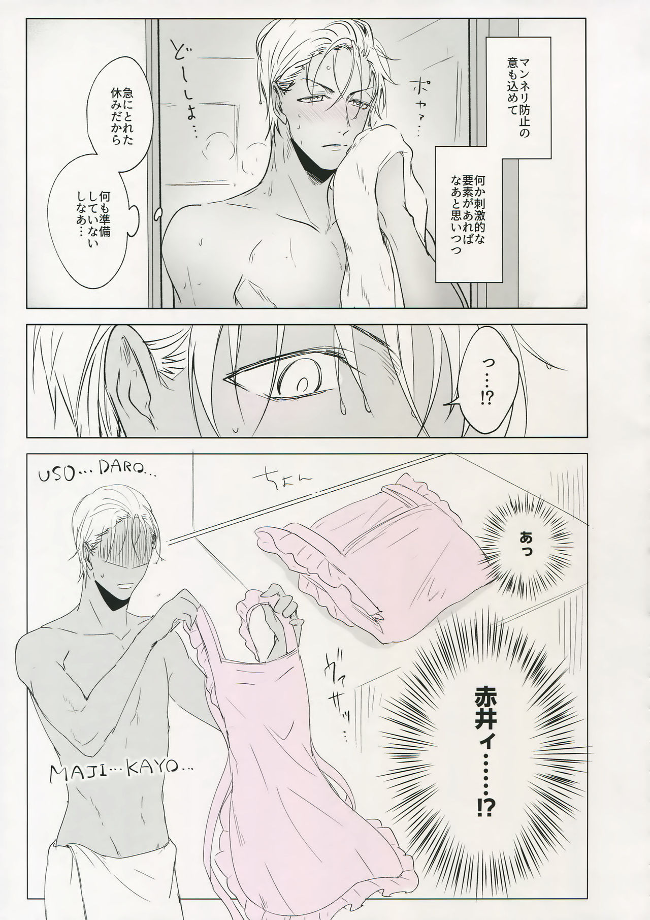 PINKSICK page 10 full