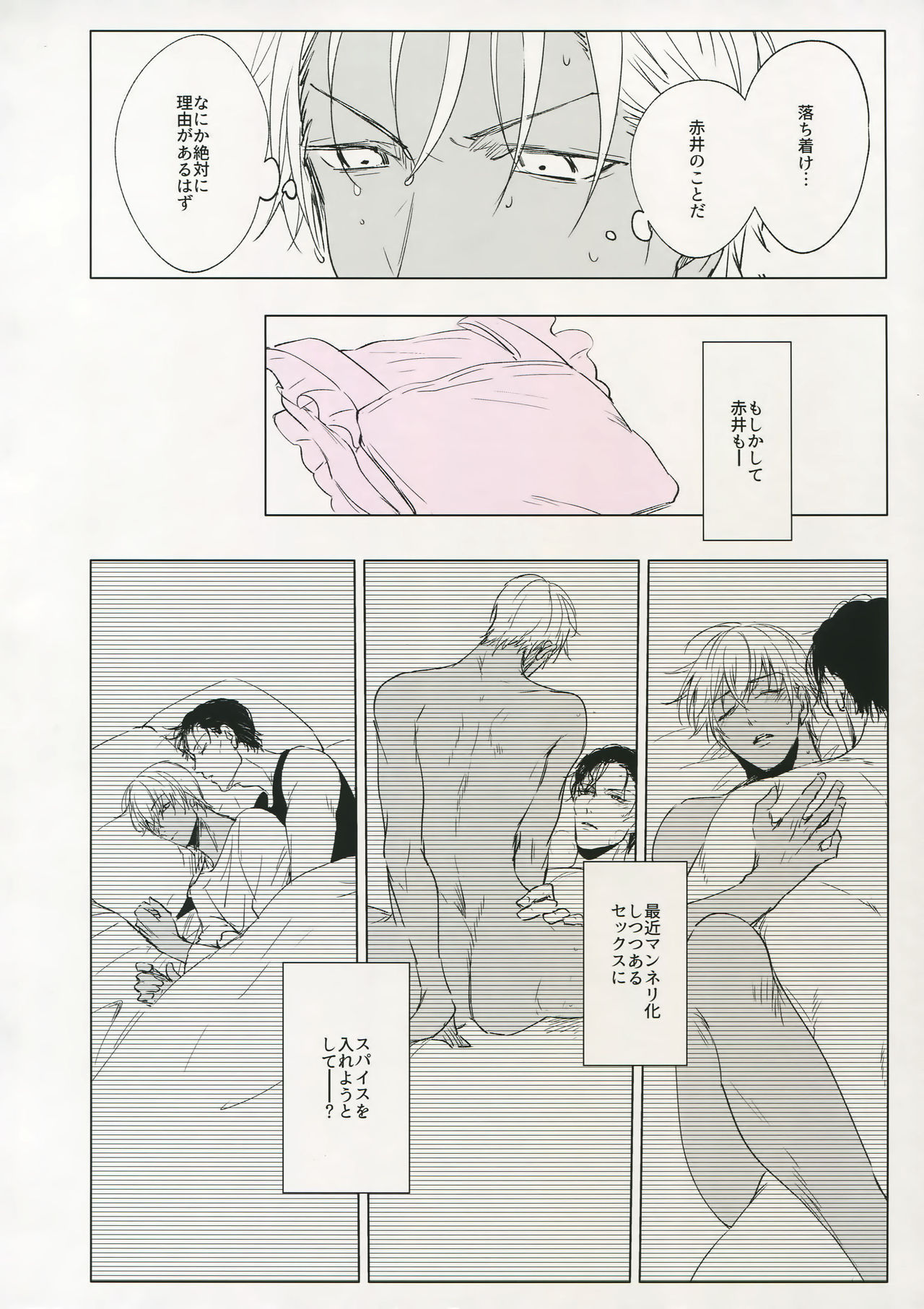 PINKSICK page 11 full