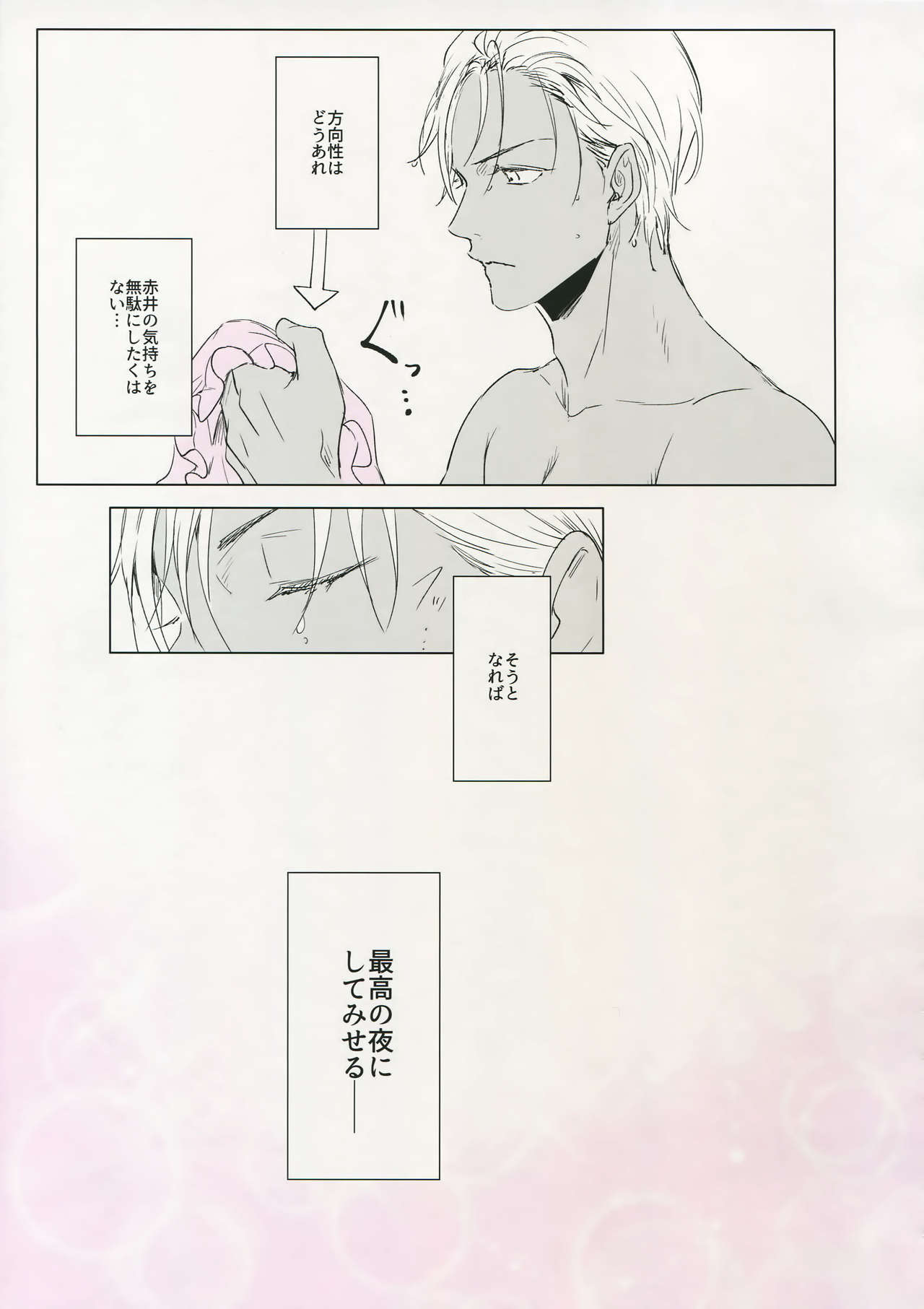 PINKSICK page 12 full
