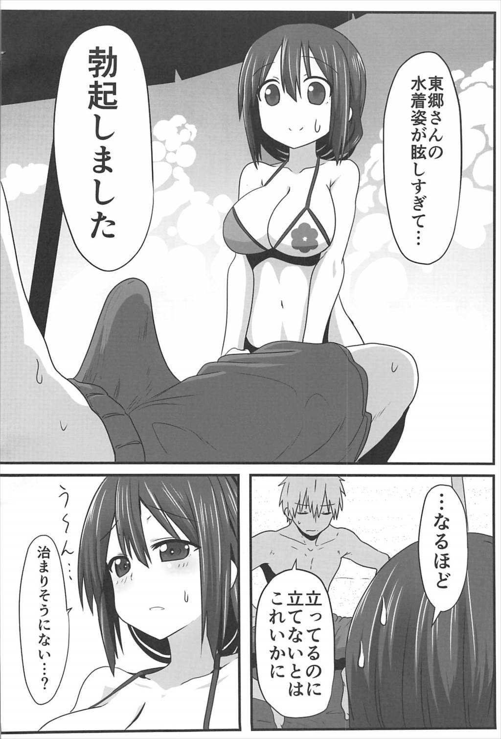 Tougoux 5 page 3 full