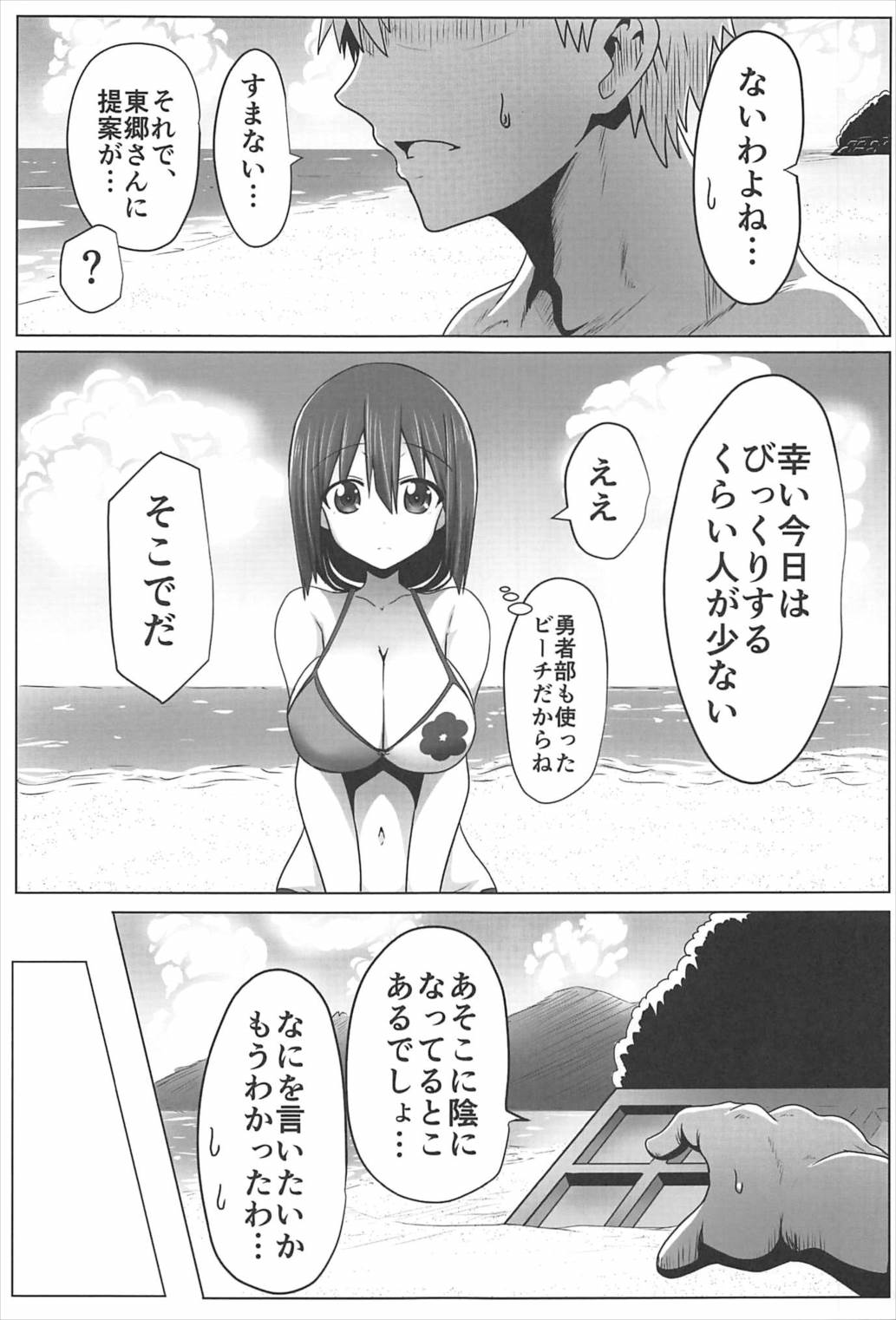 Tougoux 5 page 4 full