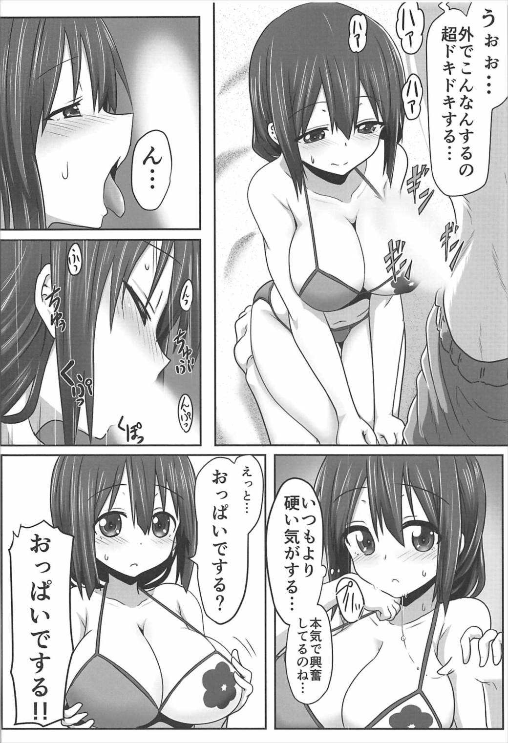 Tougoux 5 page 5 full