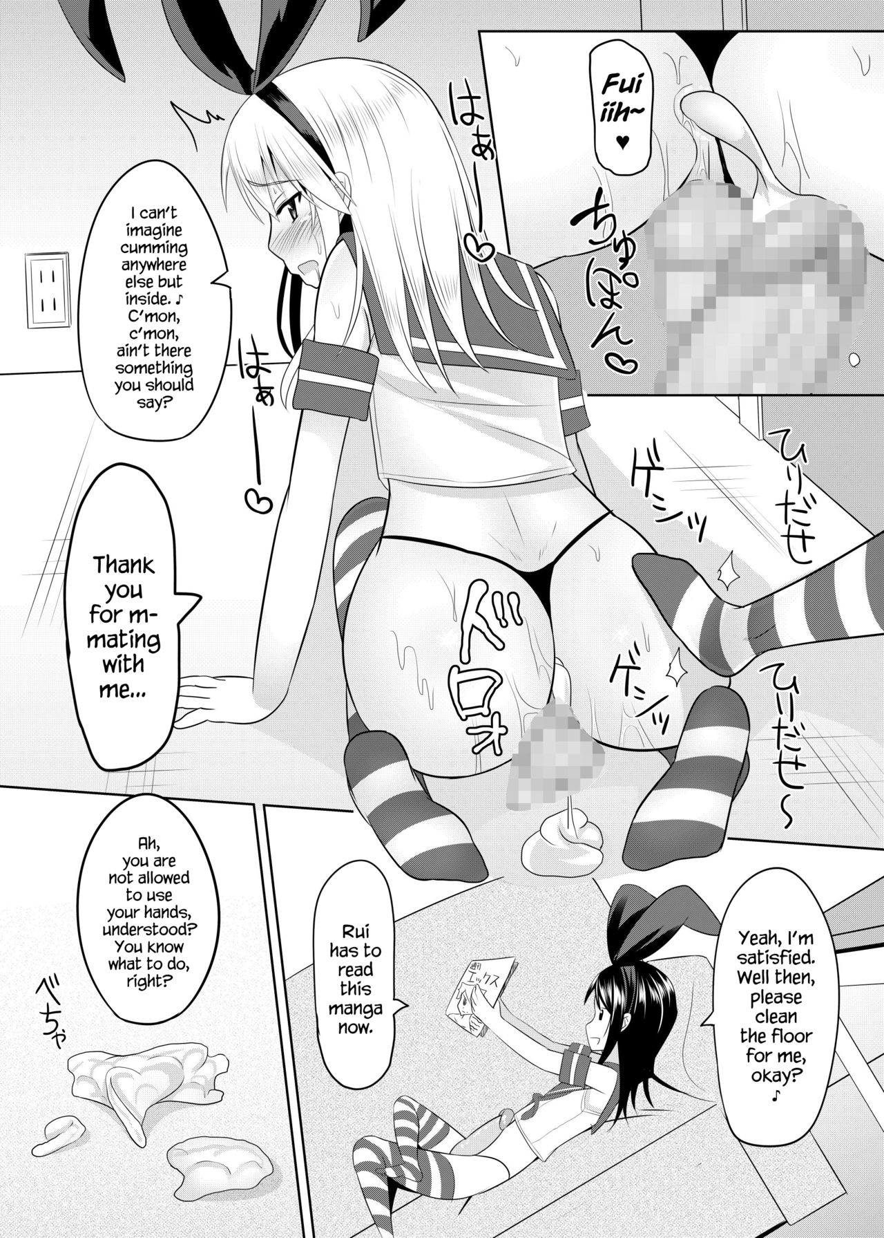 Toshishita no Sefure-kun ni Sakaraenai Boku page 11 full