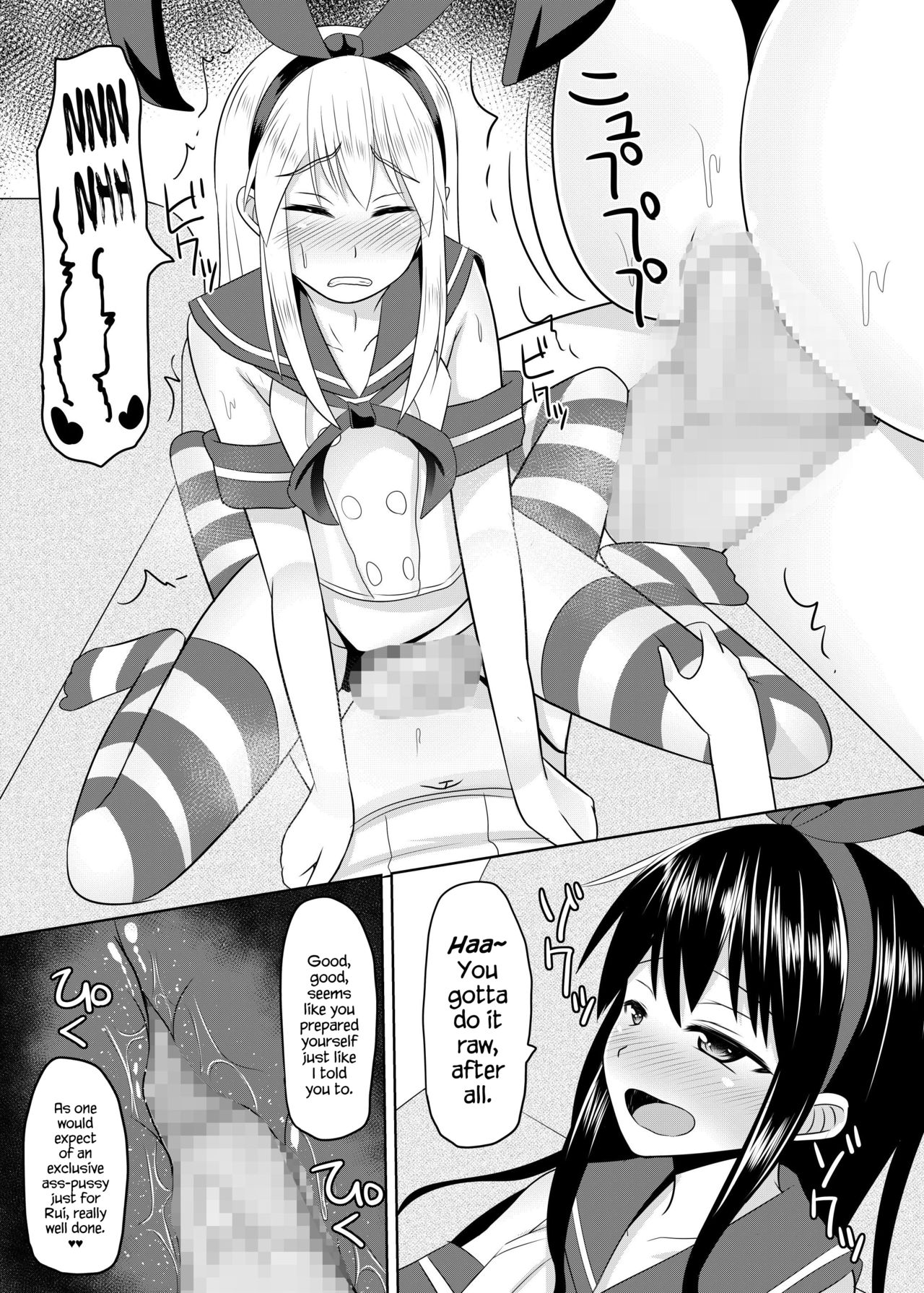 Toshishita no Sefure-kun ni Sakaraenai Boku page 6 full