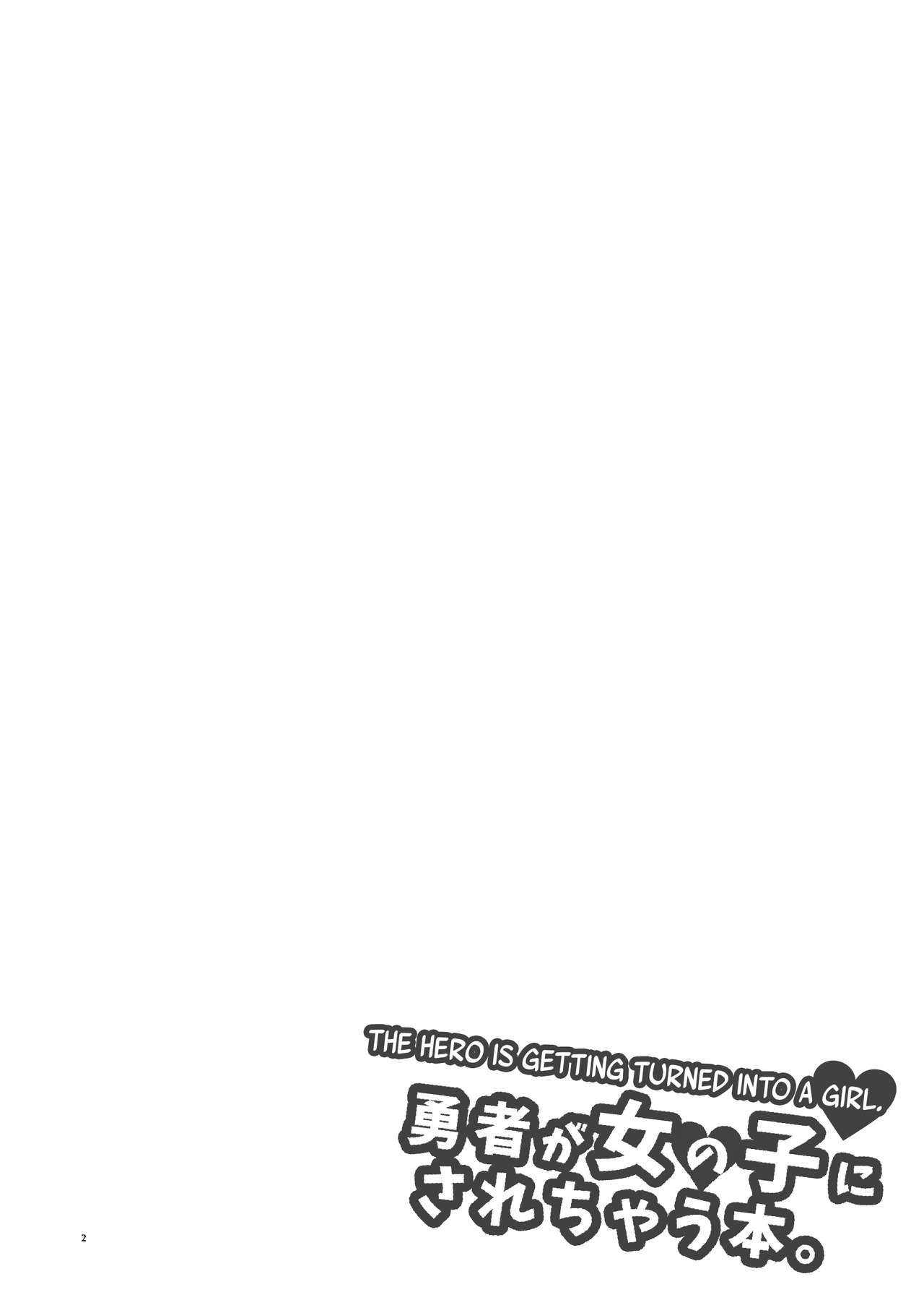 Yuusha ga Onnanoko ni Sarechau Hon page 3 full