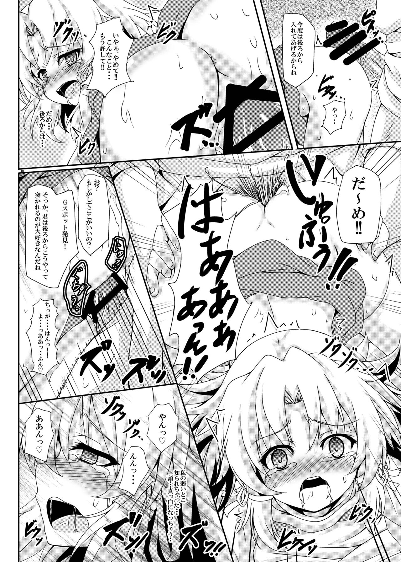 RAID CLIP SUWAKO page 10 full