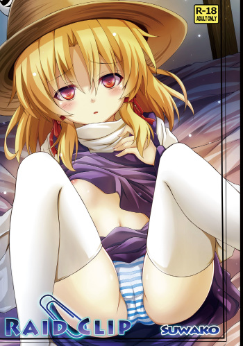 [Guild Plus (o-bow)] RAID CLIP SUWAKO (Touhou Project) [Digital] cover