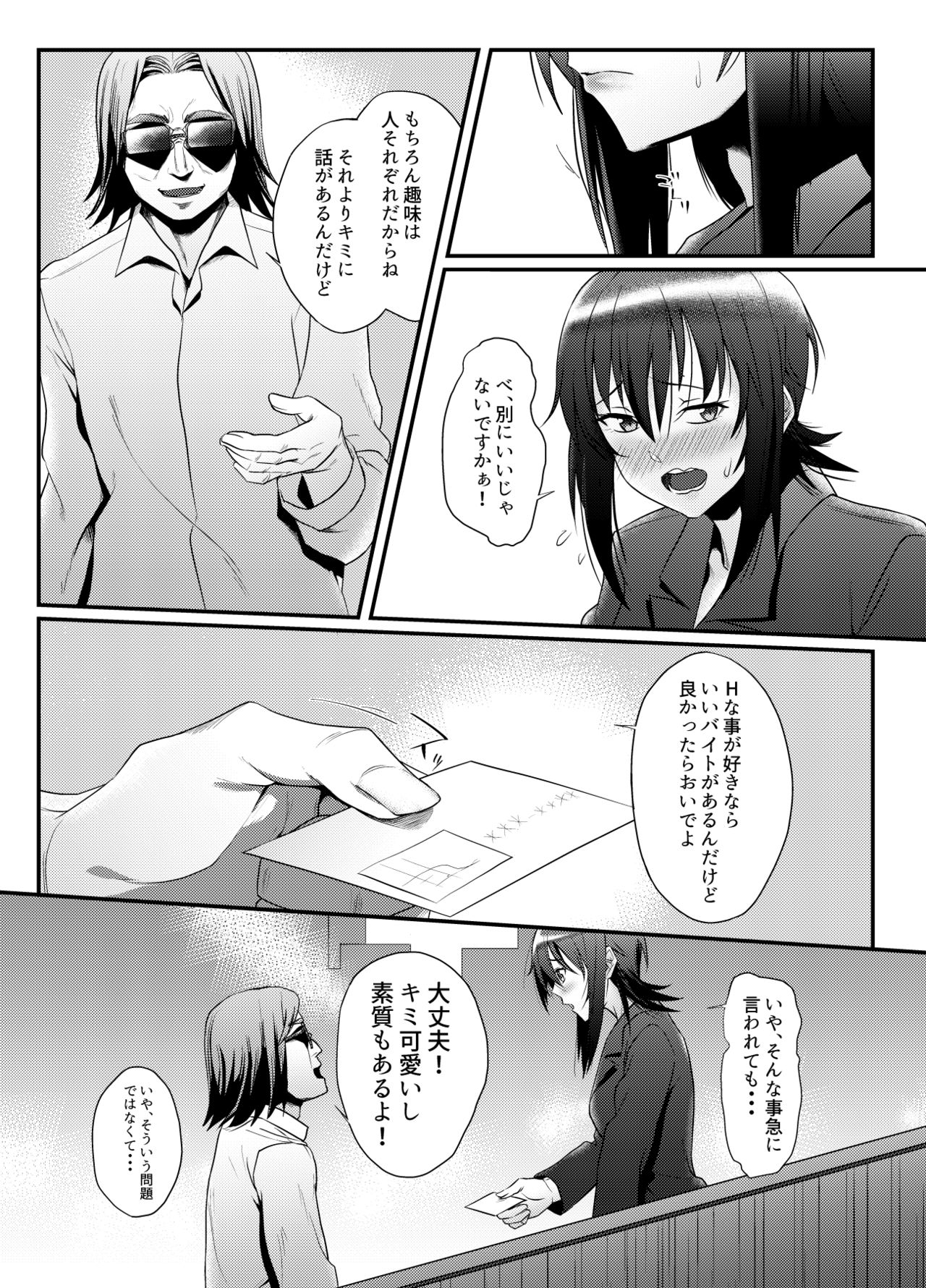 Roshutsu Zuki na Onna ga Okane o Moratte Ecchi Suru page 5 full