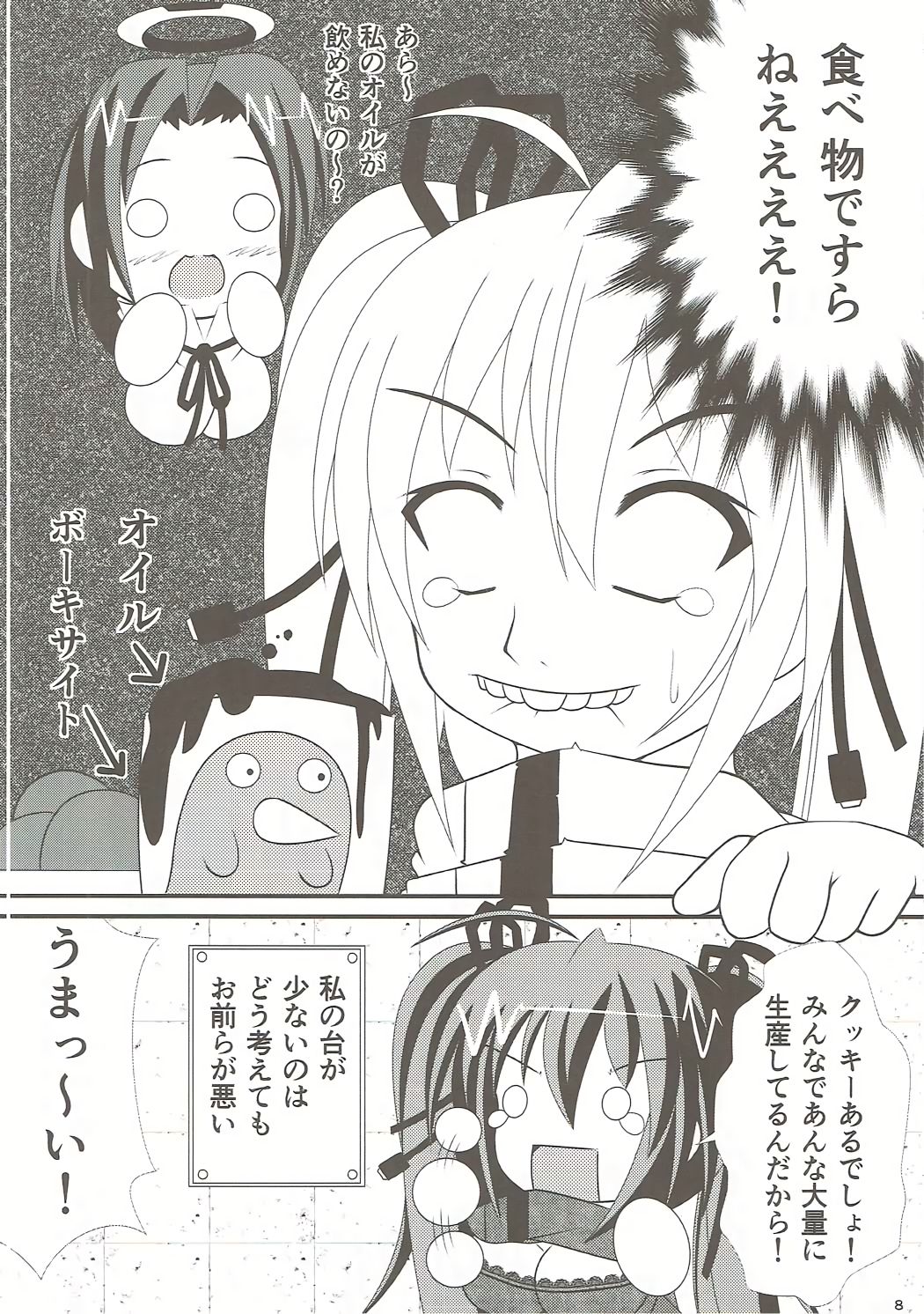 ZanColle page 7 full