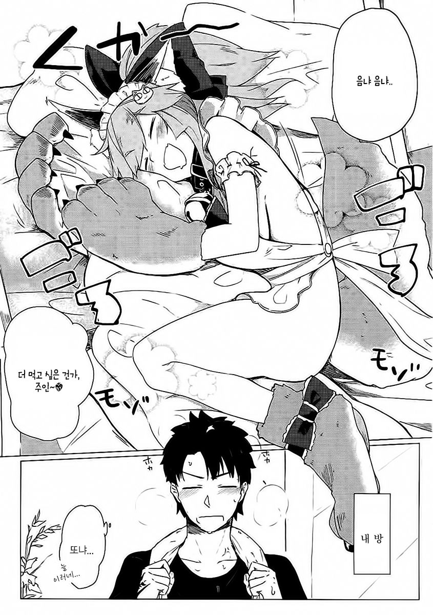 Neta Neko ni Sawaru Bekarazu. page 2 full