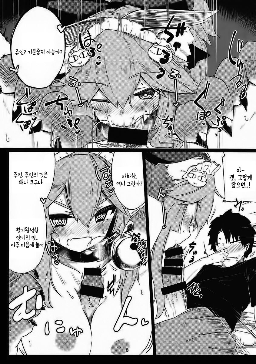 Neta Neko ni Sawaru Bekarazu. page 9 full