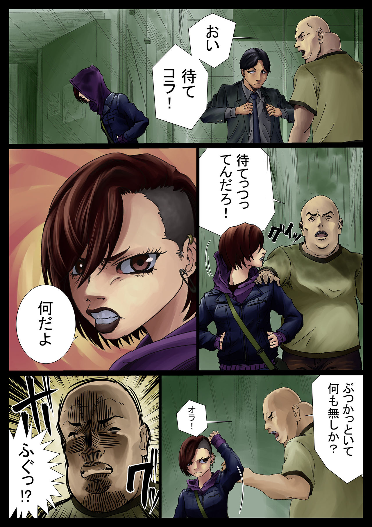 Sode Sawa Kobanashi page 4 full