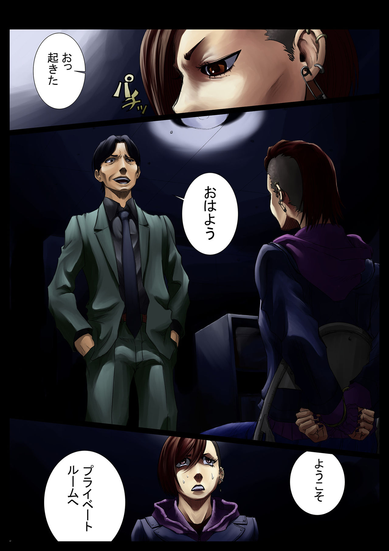 Sode Sawa Kobanashi page 7 full