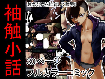 [Nukesaku] Sode Sawa Kobanashi cover