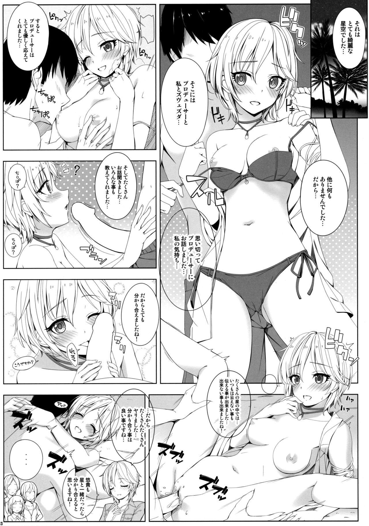 SESSION -BAD COMMUNICATION? 19- page 12 full