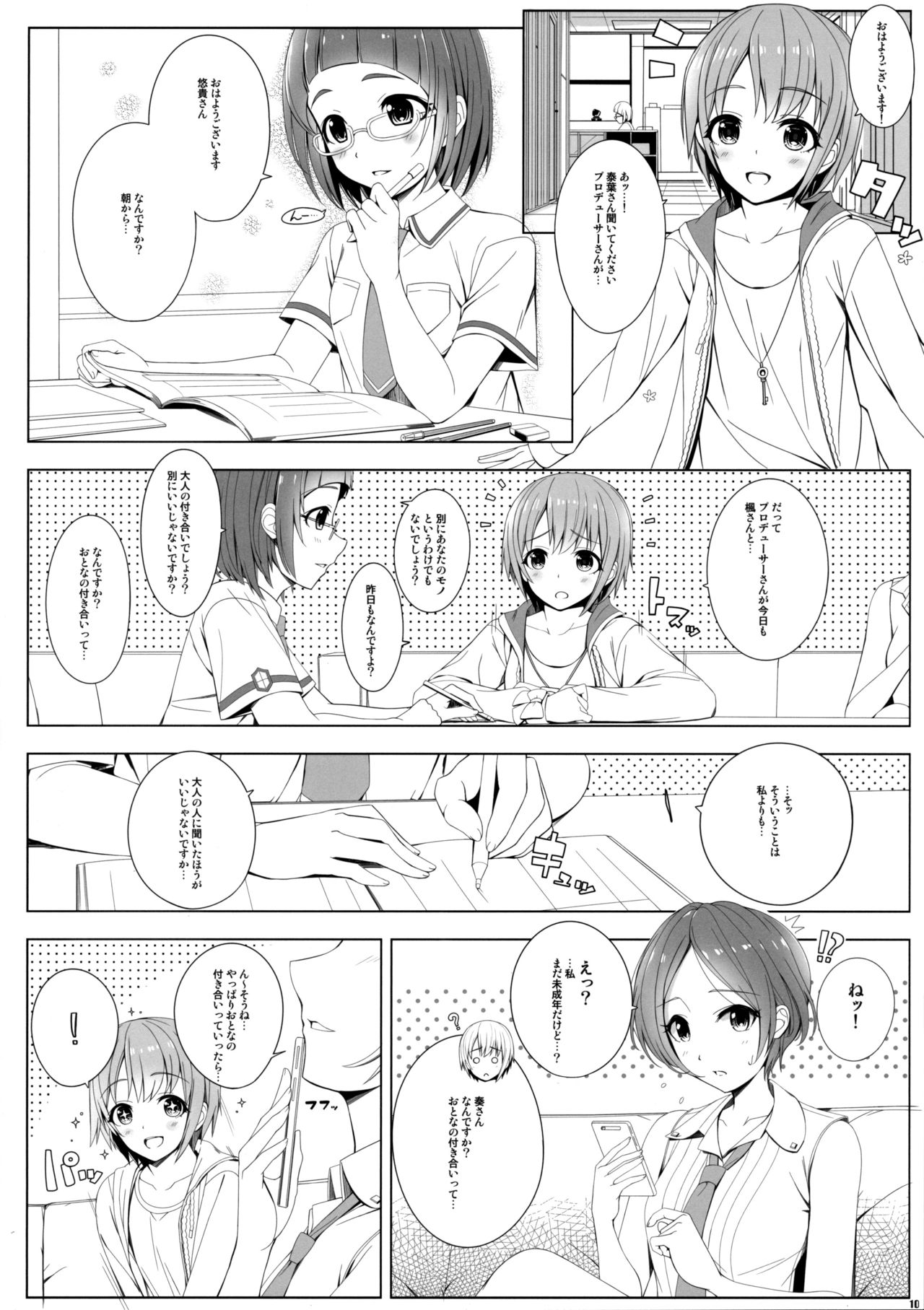 SESSION -BAD COMMUNICATION? 19- page 9 full