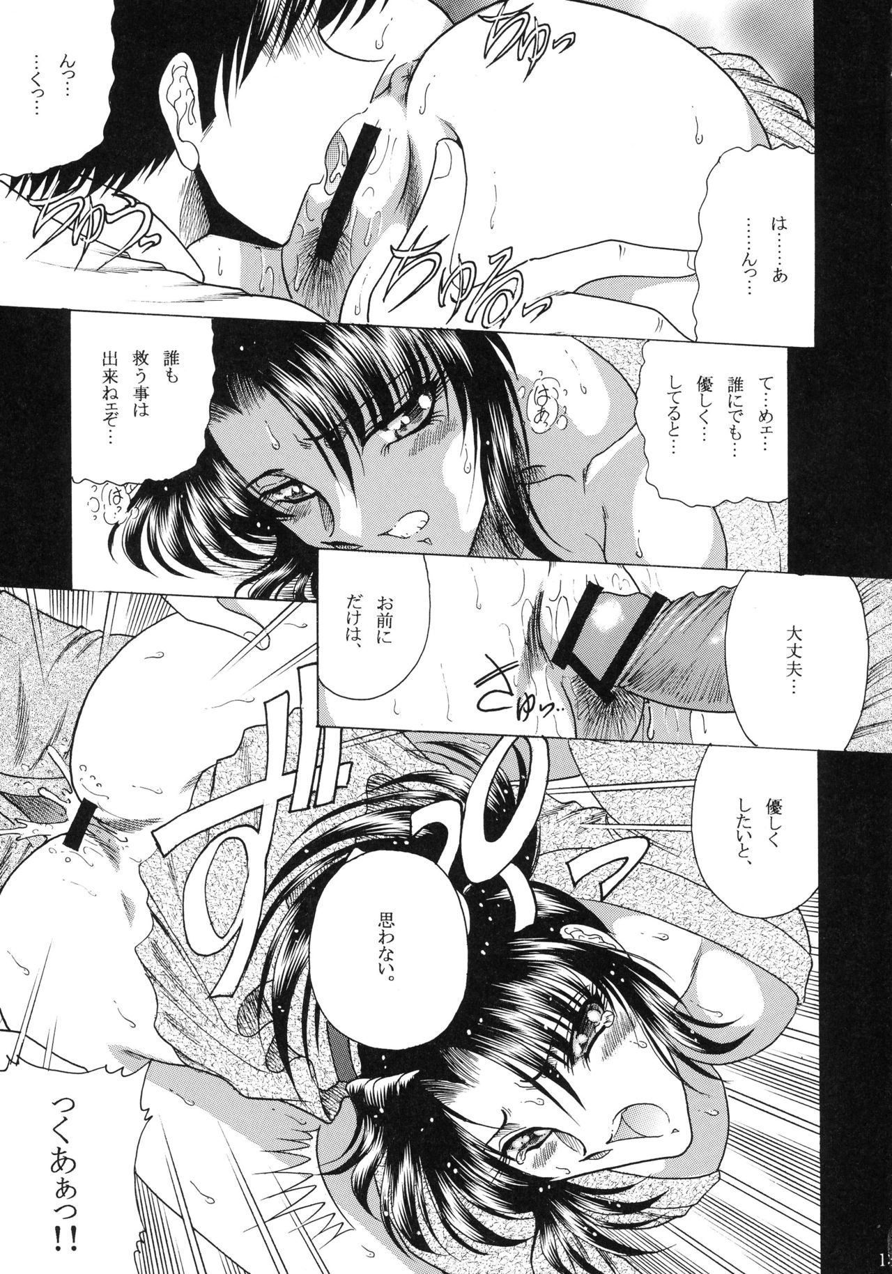 ZONE 38 China Syndrome page 12 full
