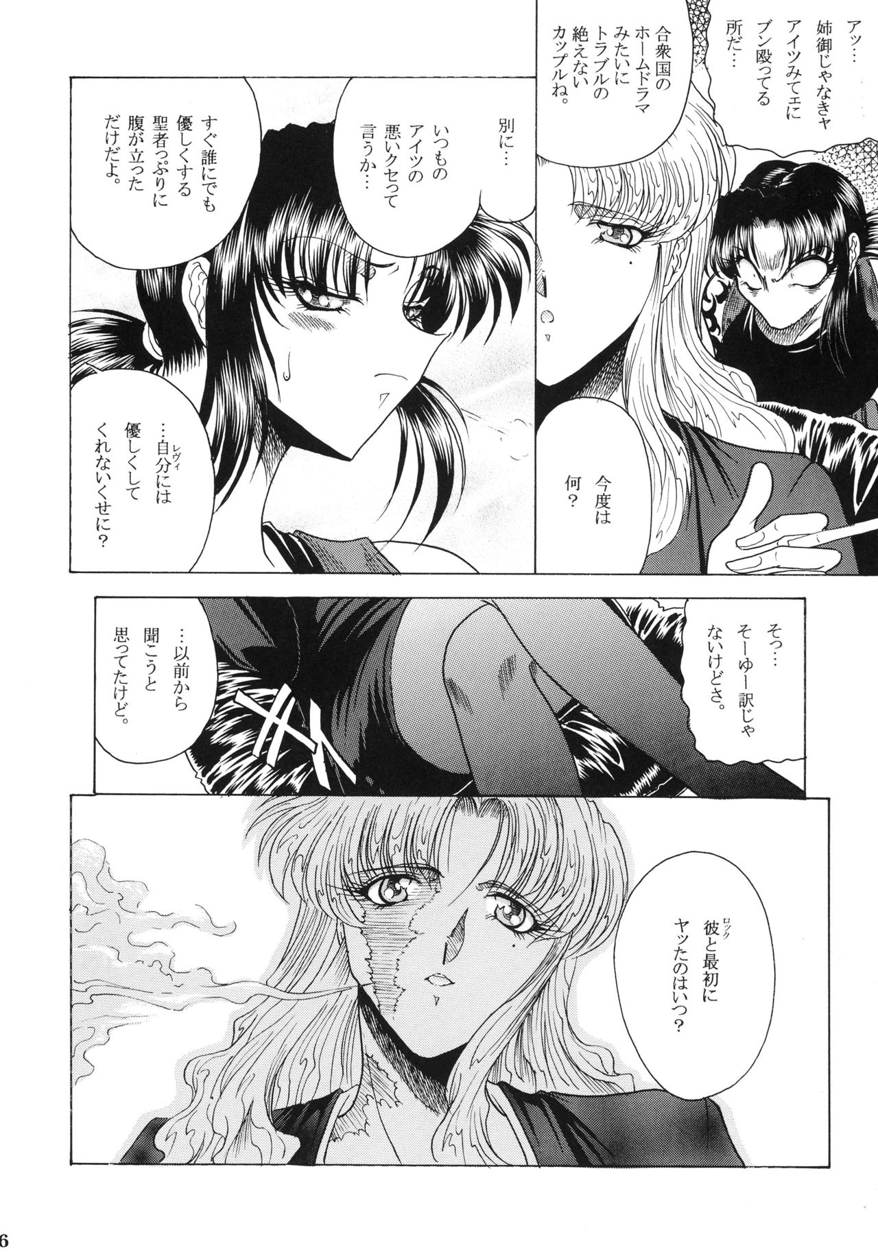 ZONE 38 China Syndrome page 5 full