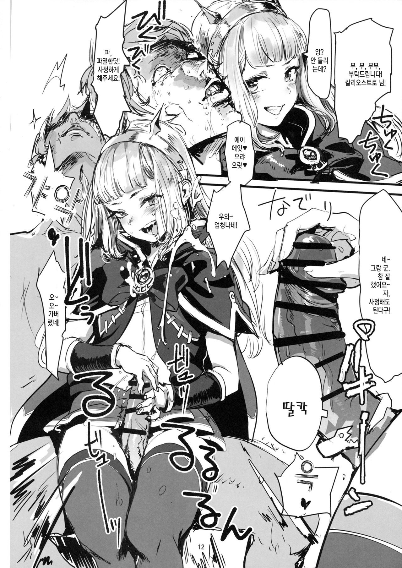 VOLPONE+ page 11 full