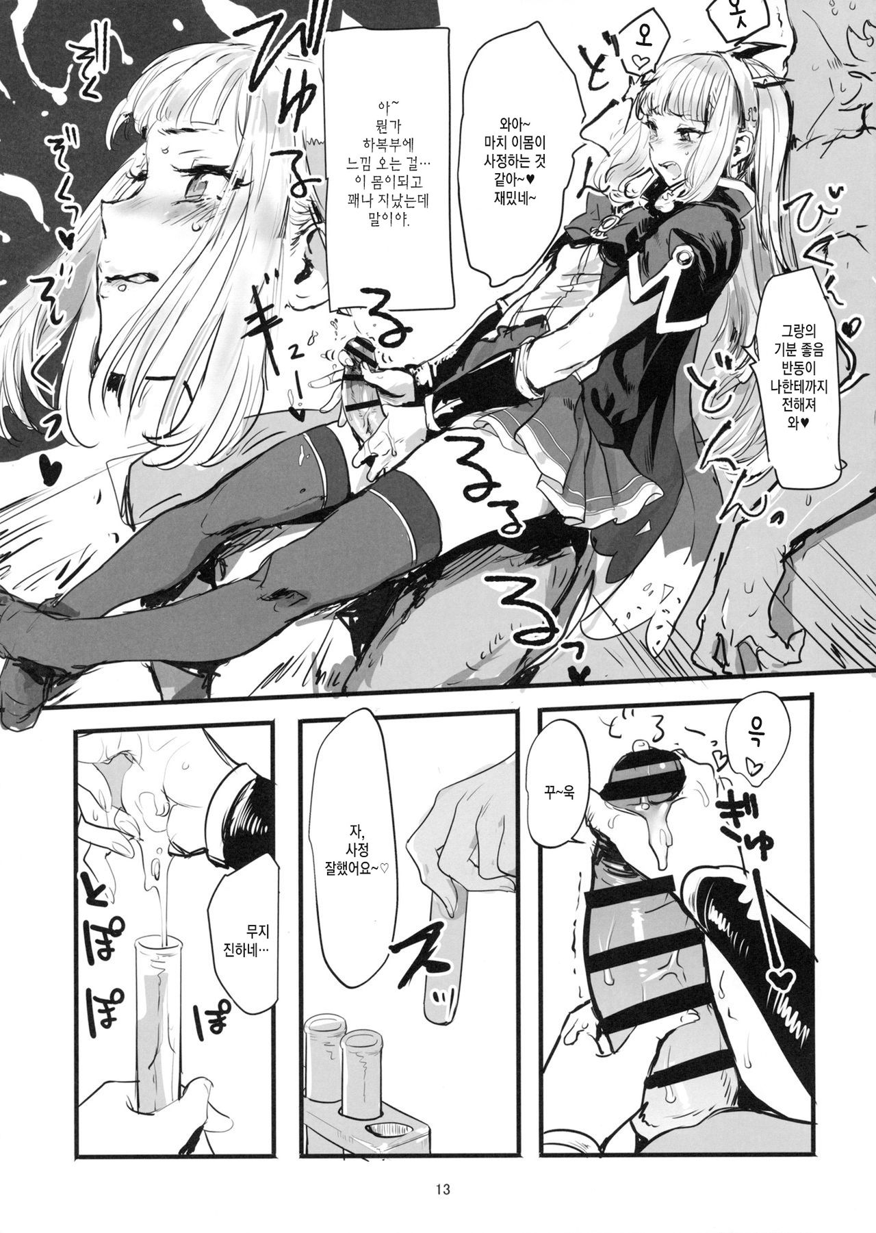 VOLPONE+ page 12 full