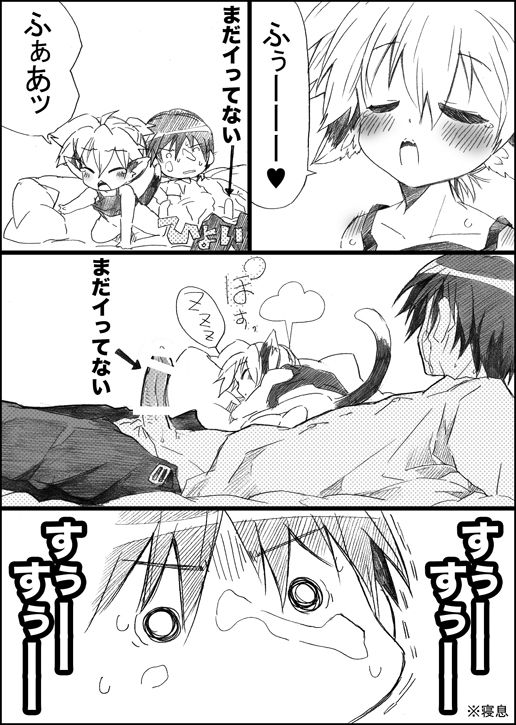 Nyanko no Iru Seikatsu page 11 full