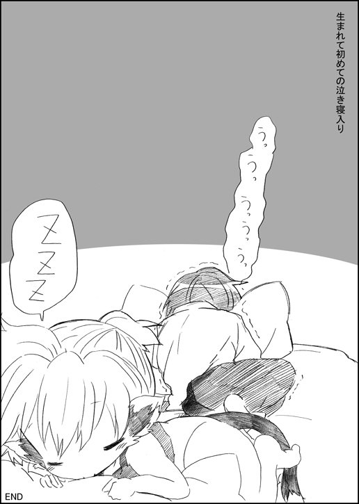 Nyanko no Iru Seikatsu page 12 full