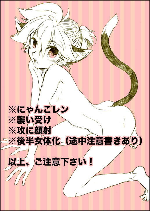 Nyanko no Iru Seikatsu page 2 full