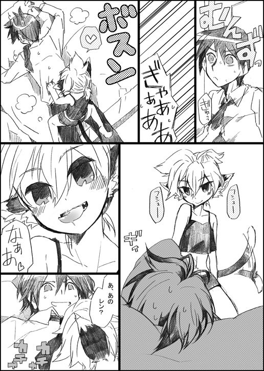 Nyanko no Iru Seikatsu page 5 full