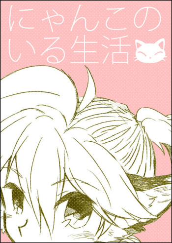 [GAZE] Nyanko no Iru Seikatsu (Vocaloid) cover