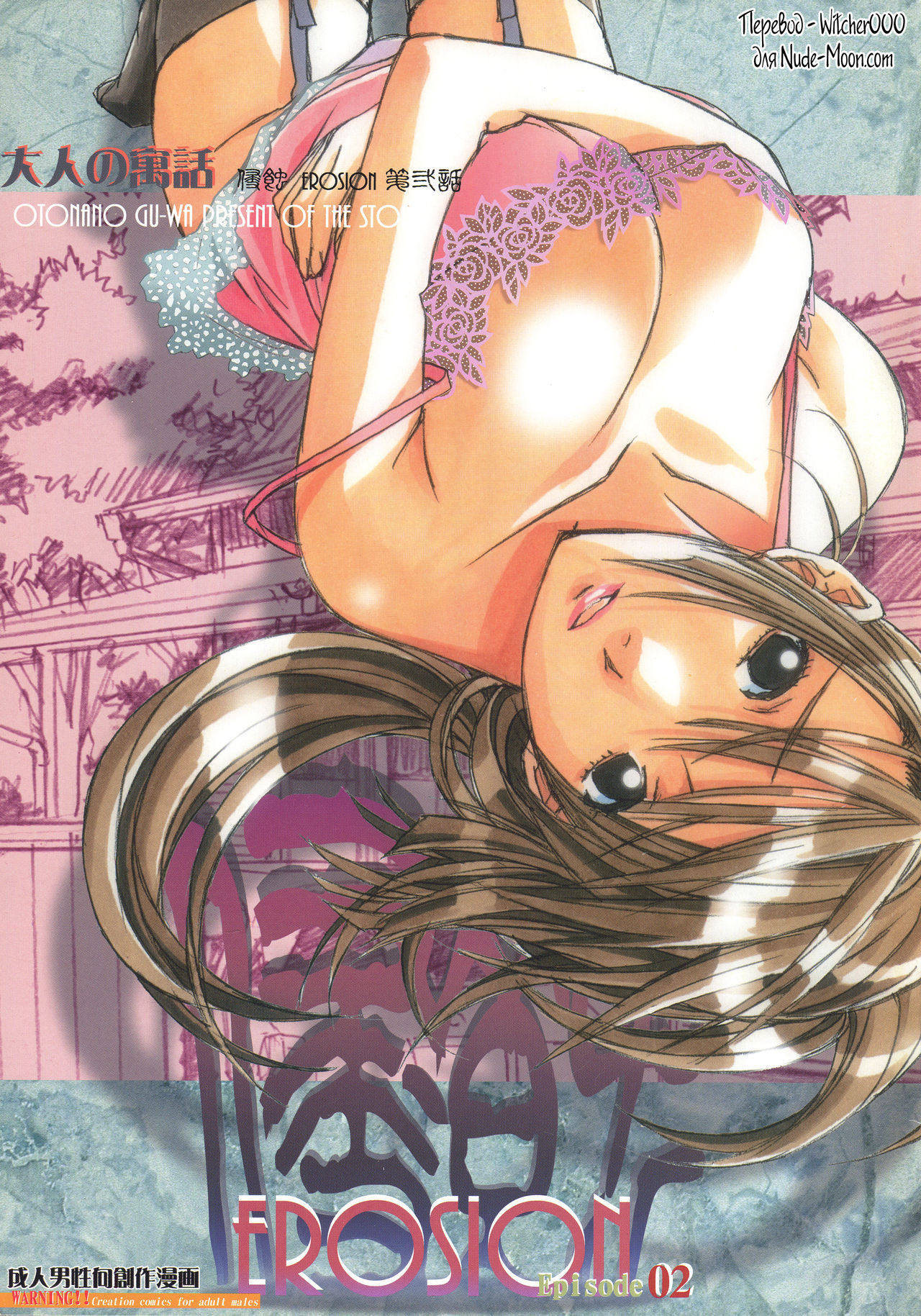 EROSION 02 page 1 full