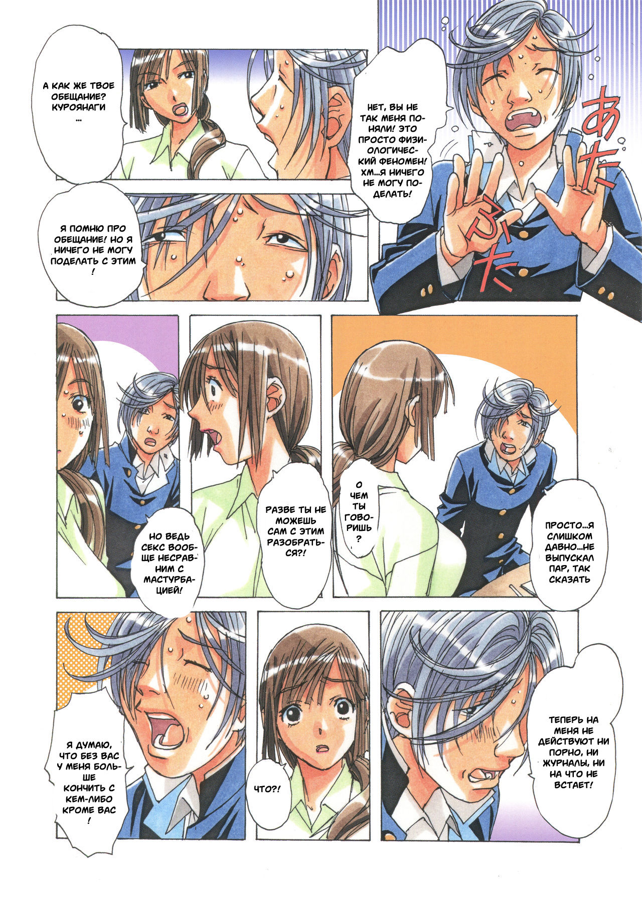 EROSION 02 page 11 full