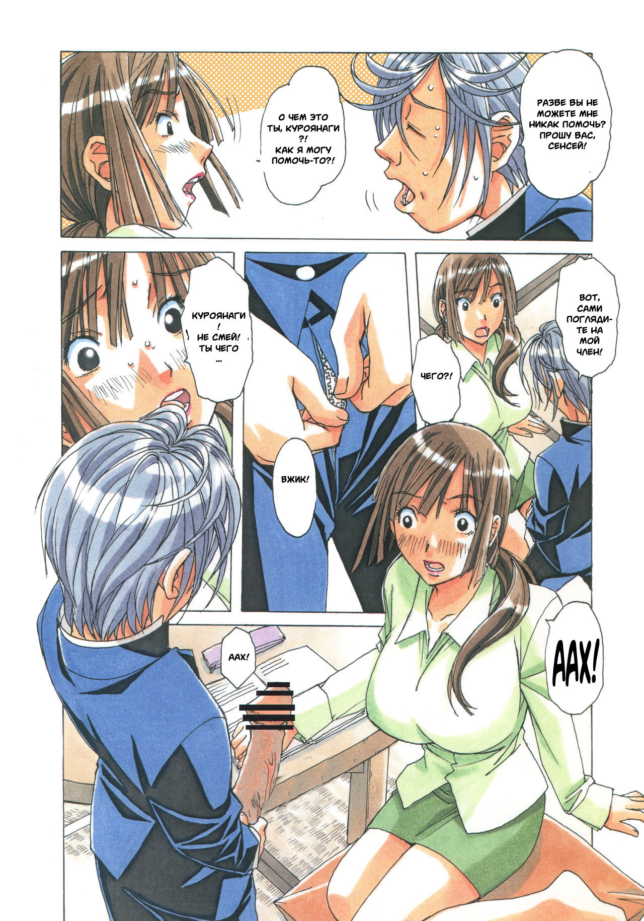 EROSION 02 page 12 full