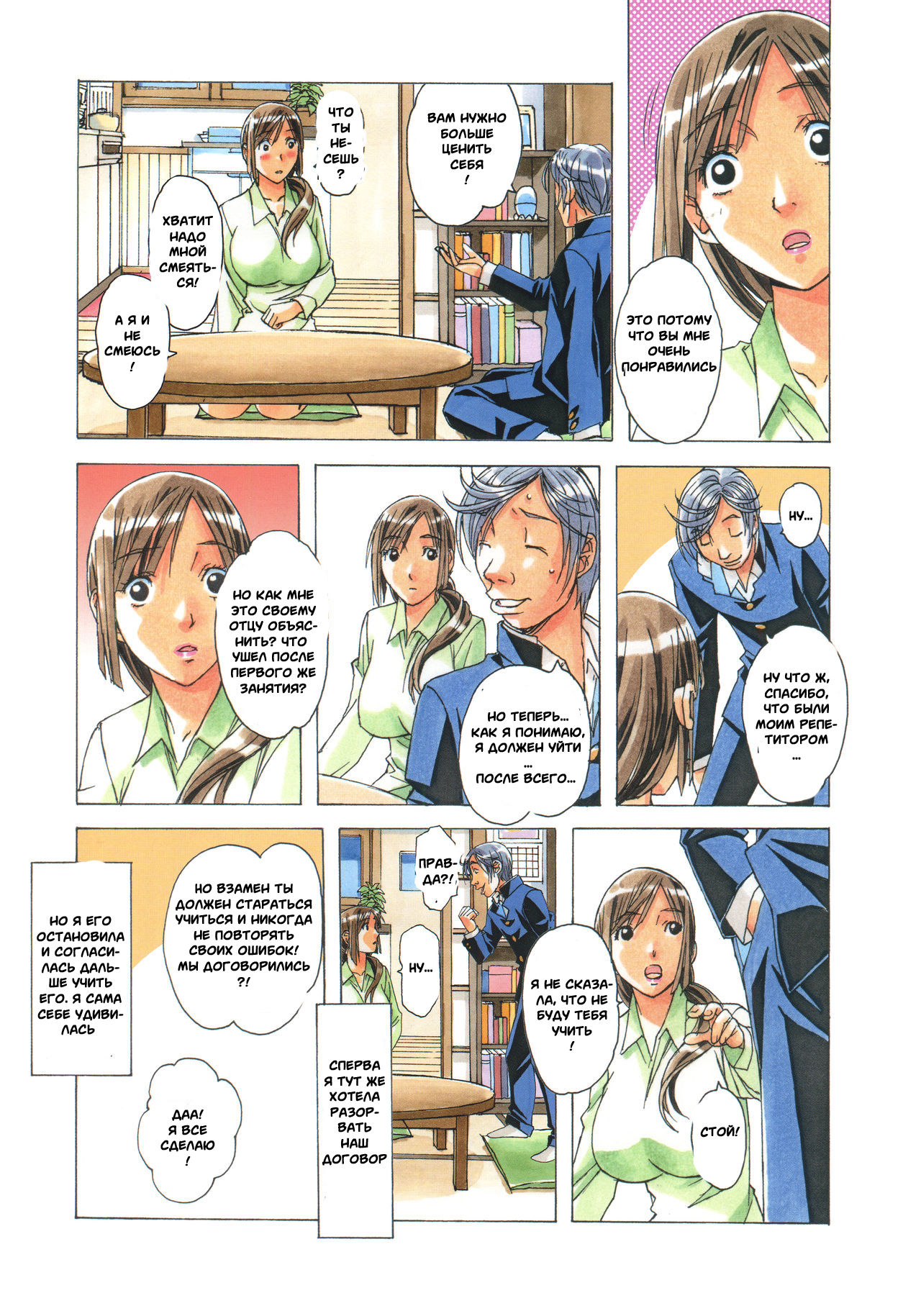 EROSION 02 page 9 full