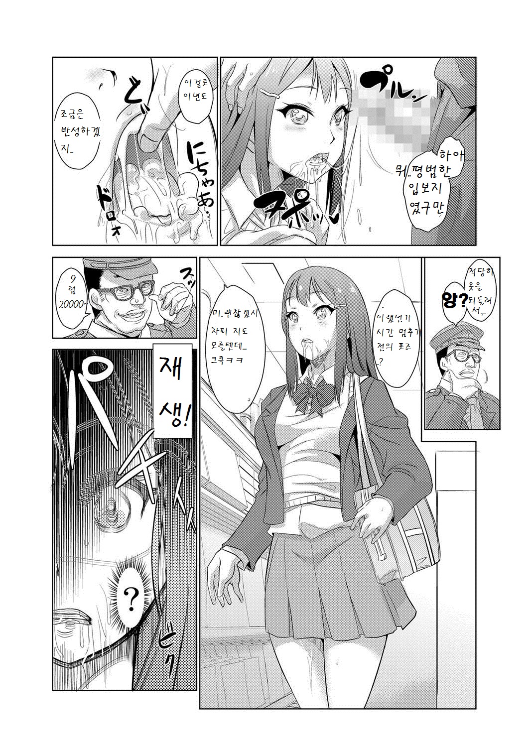 Seisai Jikan ~Namaiki na JK, JD, Hitozuma ni Kyousei Nakadashi!! 1 page 11 full
