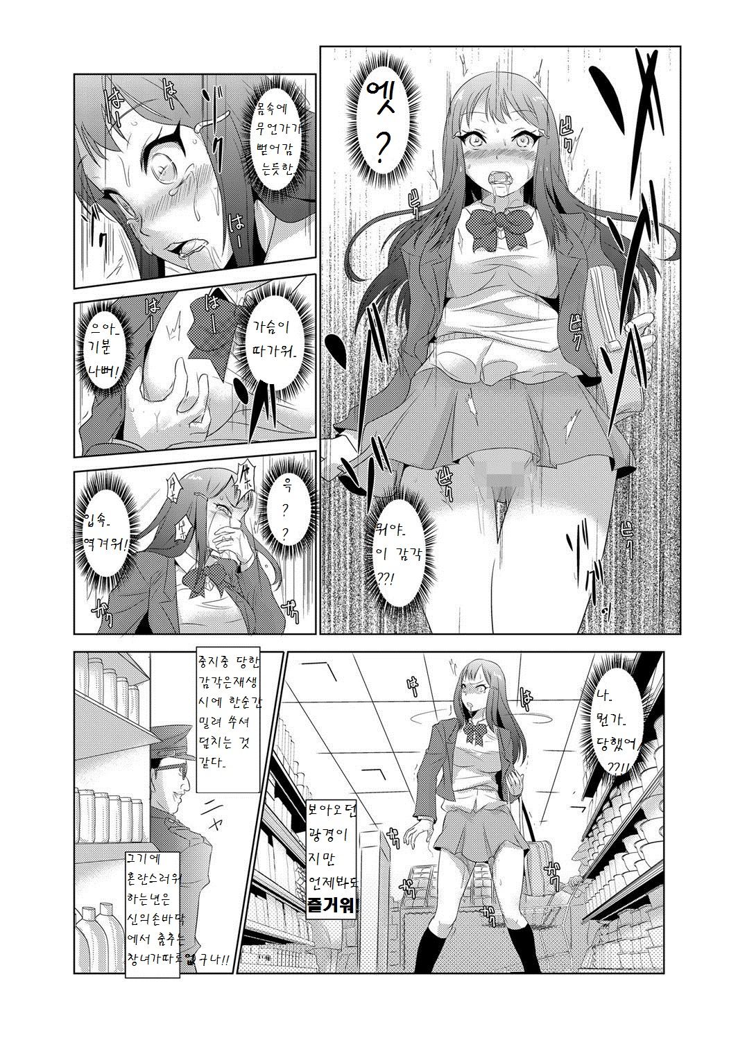 Seisai Jikan ~Namaiki na JK, JD, Hitozuma ni Kyousei Nakadashi!! 1 page 12 full