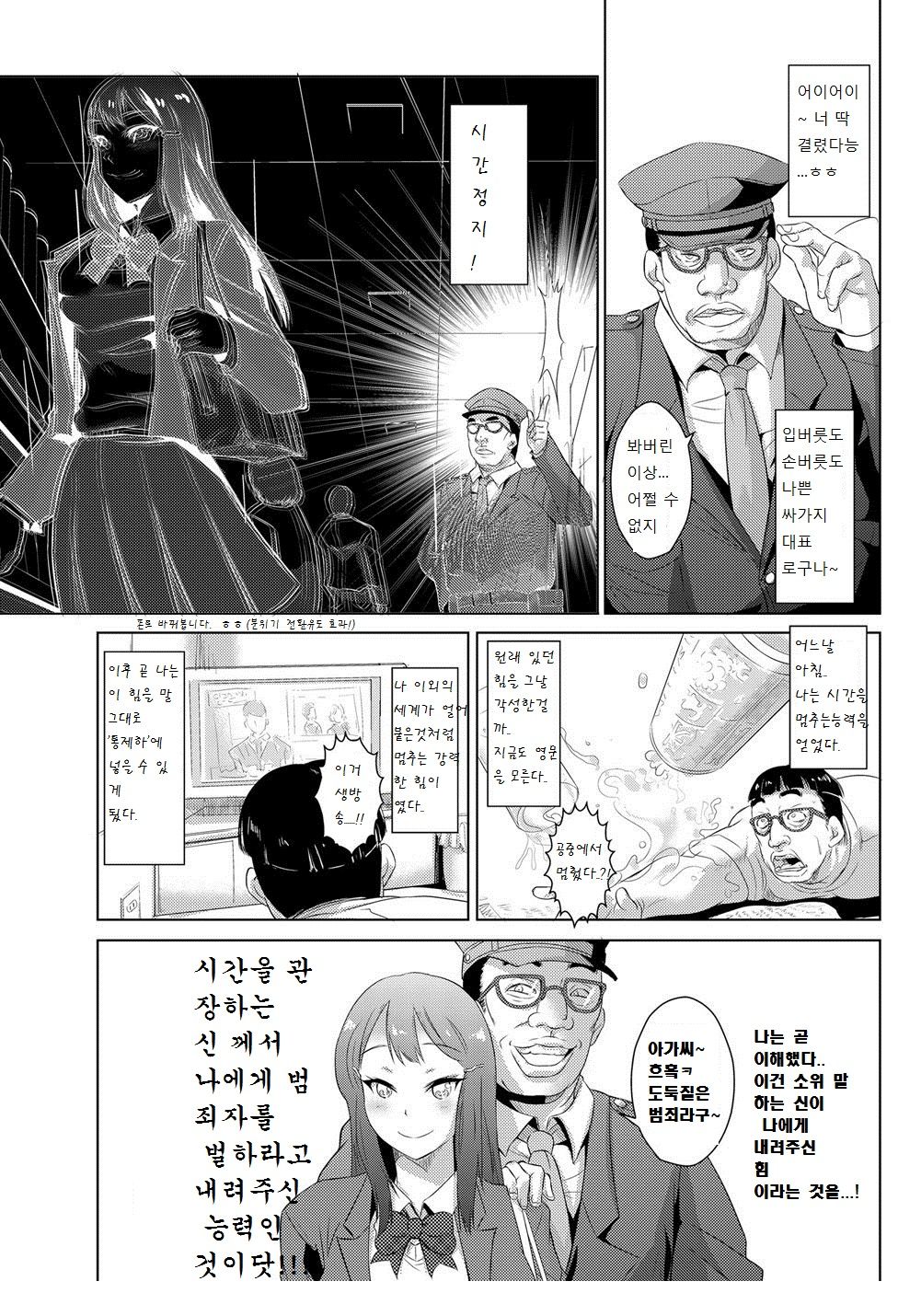 Seisai Jikan ~Namaiki na JK, JD, Hitozuma ni Kyousei Nakadashi!! 1 page 4 full