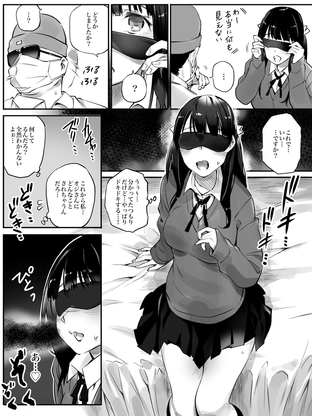 Enkou Aite wa Otou-san…!? page 11 full