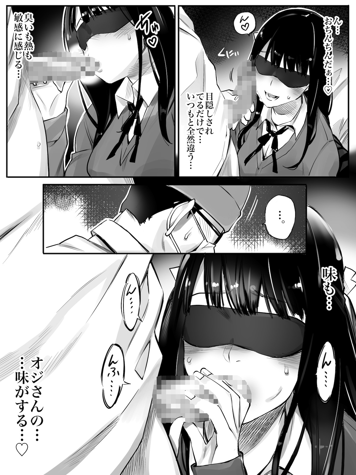 Enkou Aite wa Otou-san…!? page 12 full