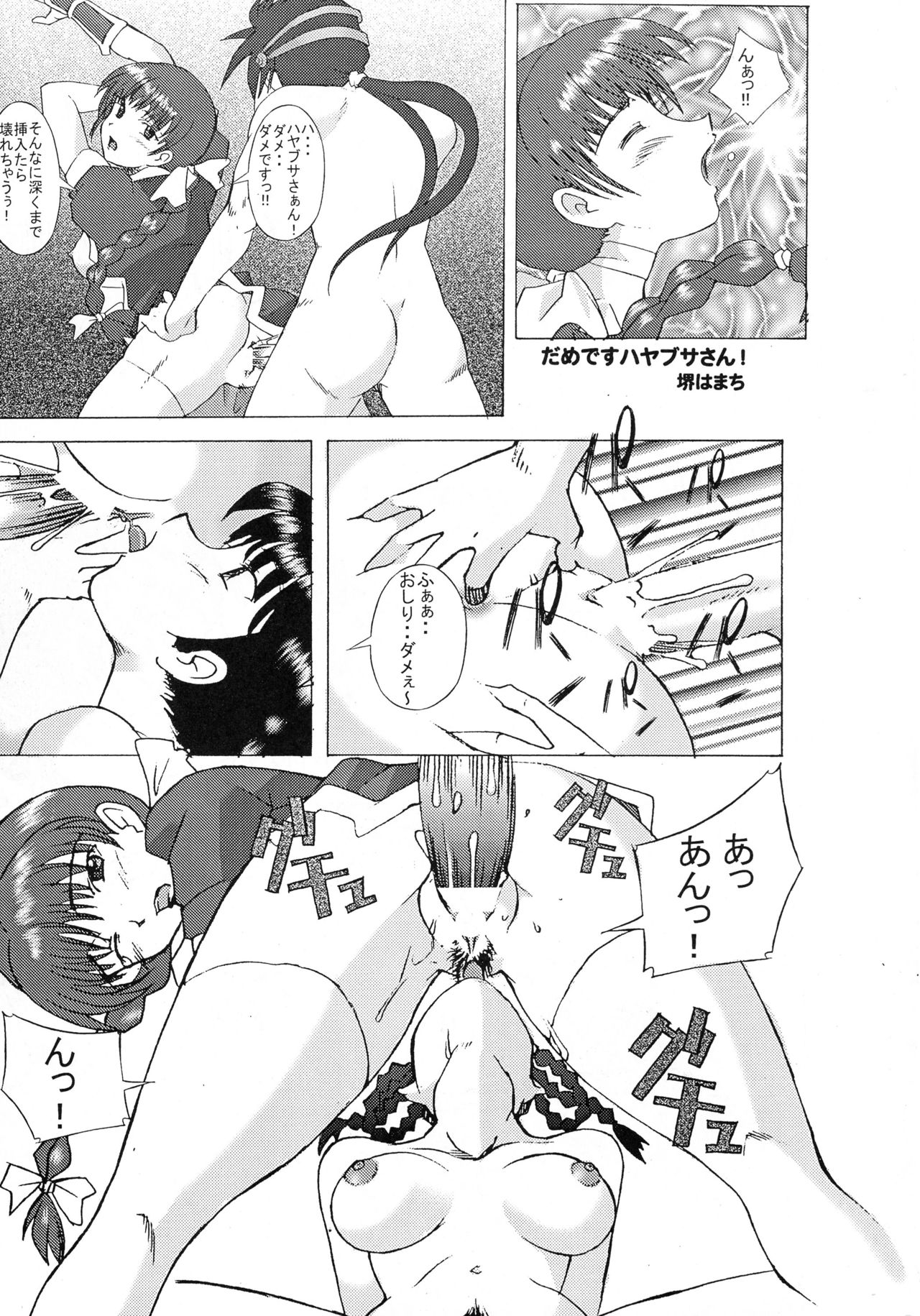 Shin Hanzyuuryoku II page 11 full