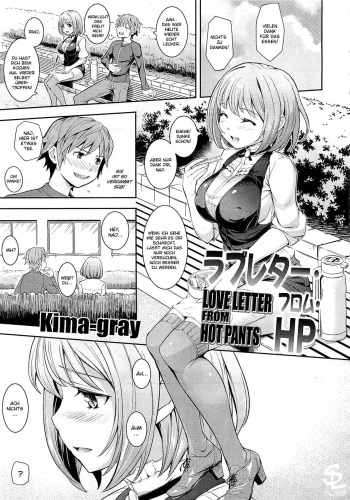 [Kima-Gray] Love Letter from HP - Love Letter from Hot Pants (COMIC Megastore 2012-06) [German] [SchmidtSST] [Decensored] cover