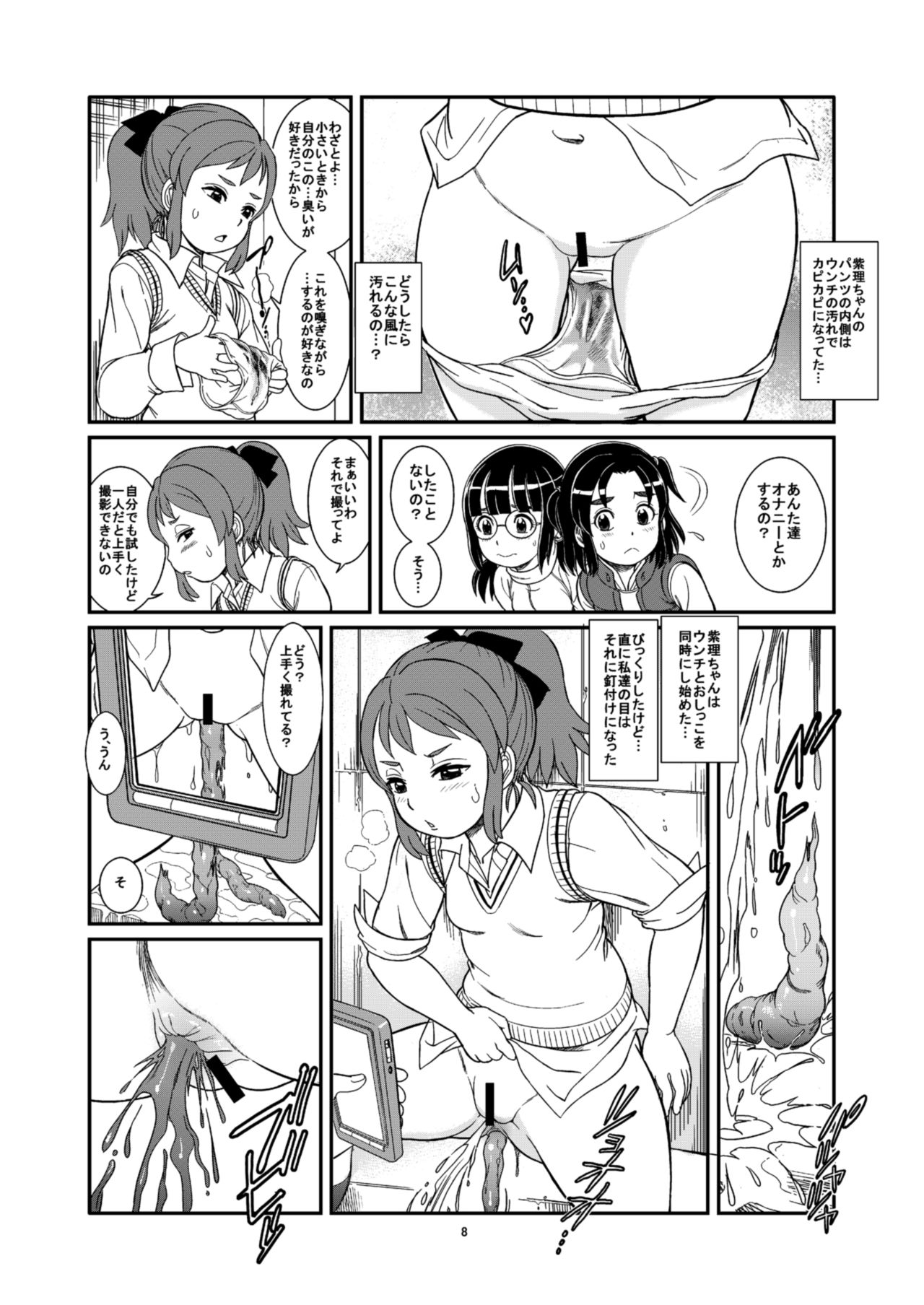 Unchi ya Oshikko de Kimochiyoku Naru Watashi-tachi page 10 full