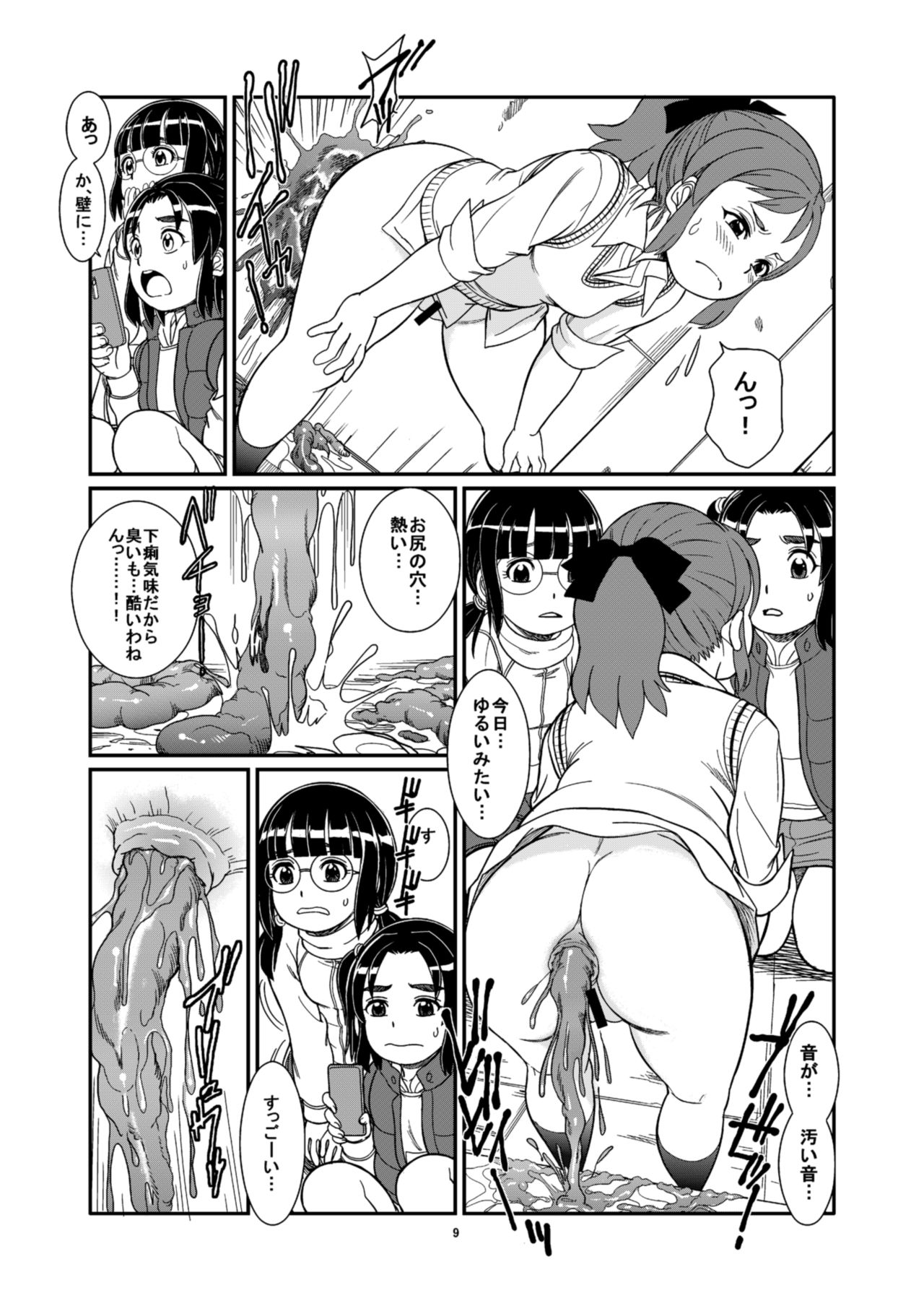 Unchi ya Oshikko de Kimochiyoku Naru Watashi-tachi page 11 full