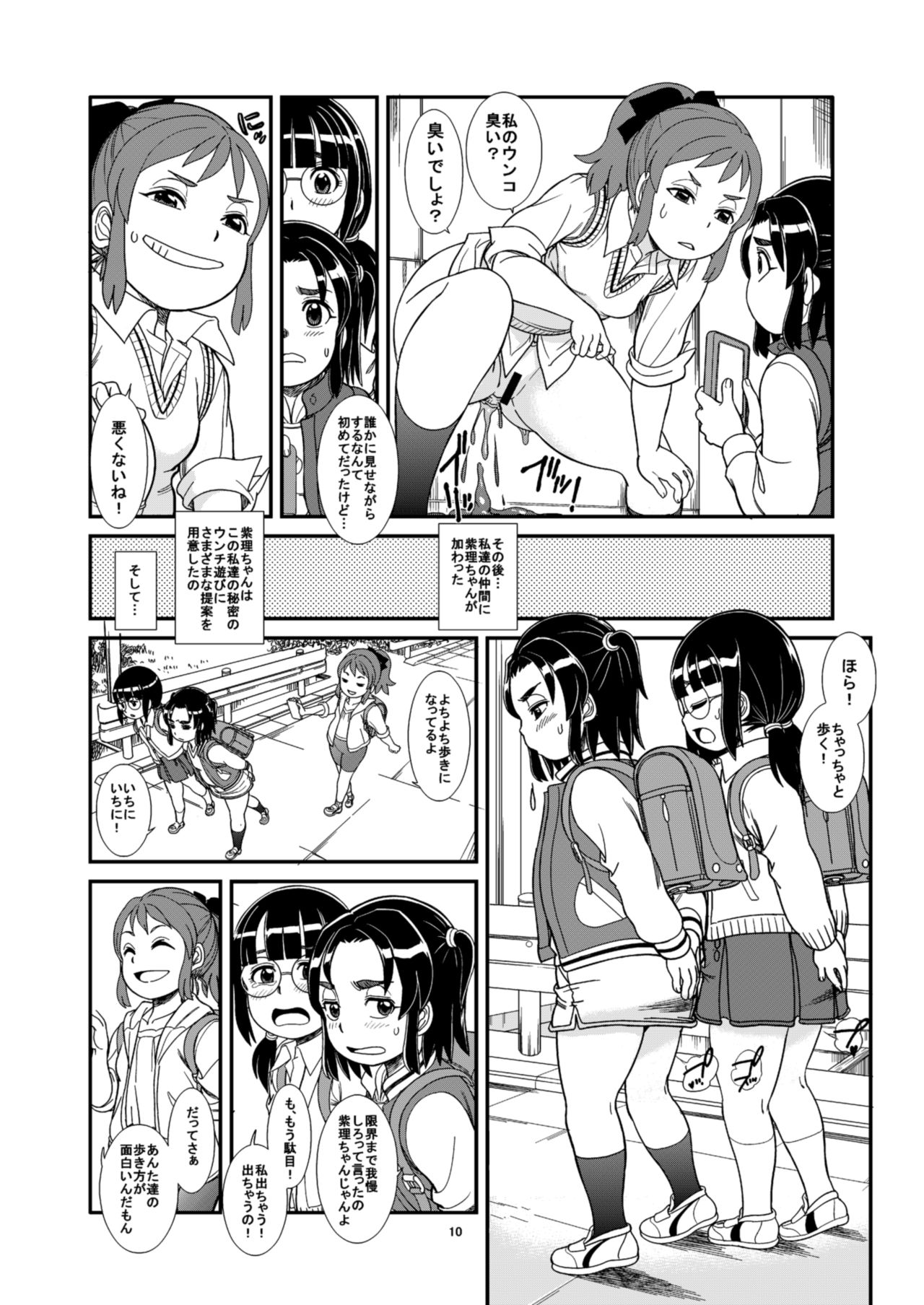 Unchi ya Oshikko de Kimochiyoku Naru Watashi-tachi page 12 full