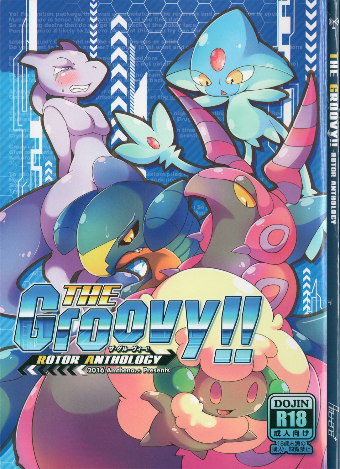 THE GROOVY!! page 1 full