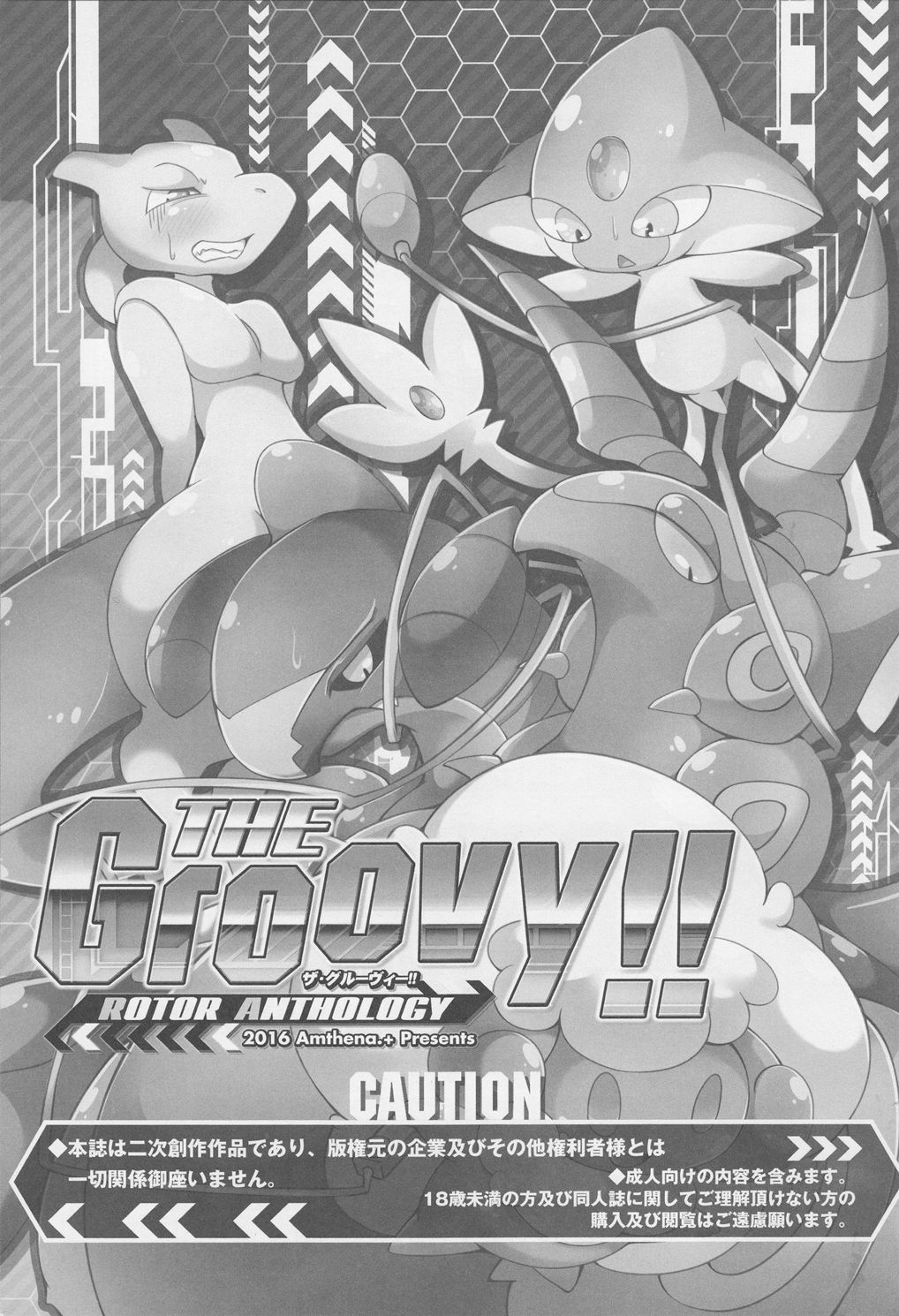 THE GROOVY!! page 4 full