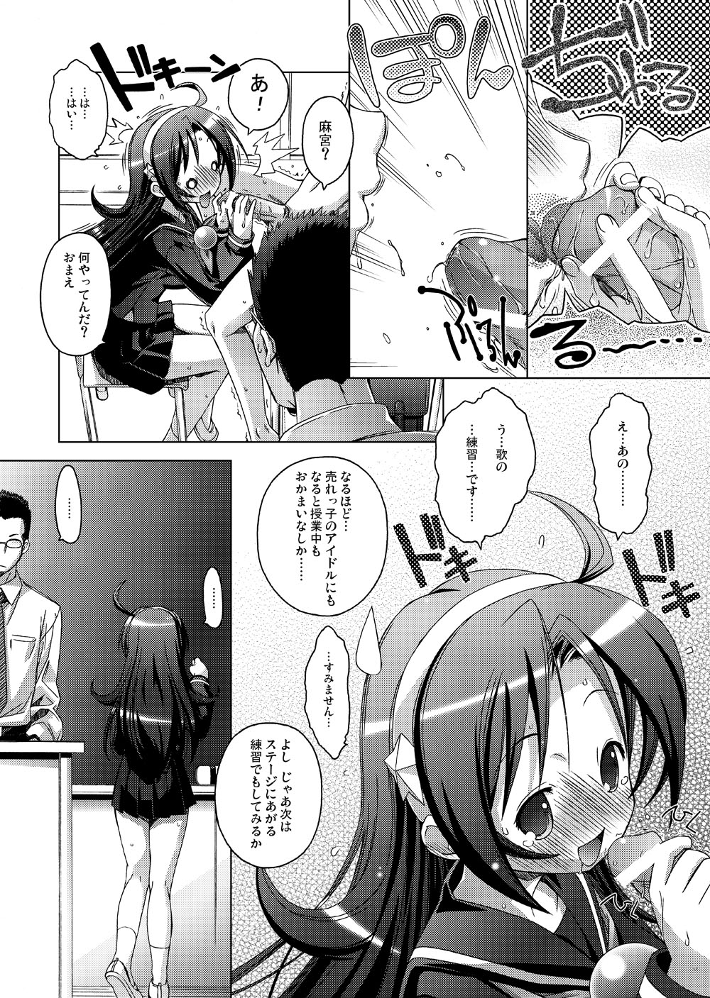 PSYZE Psycho Soldier Athena 2 seek + bonus page 12 full