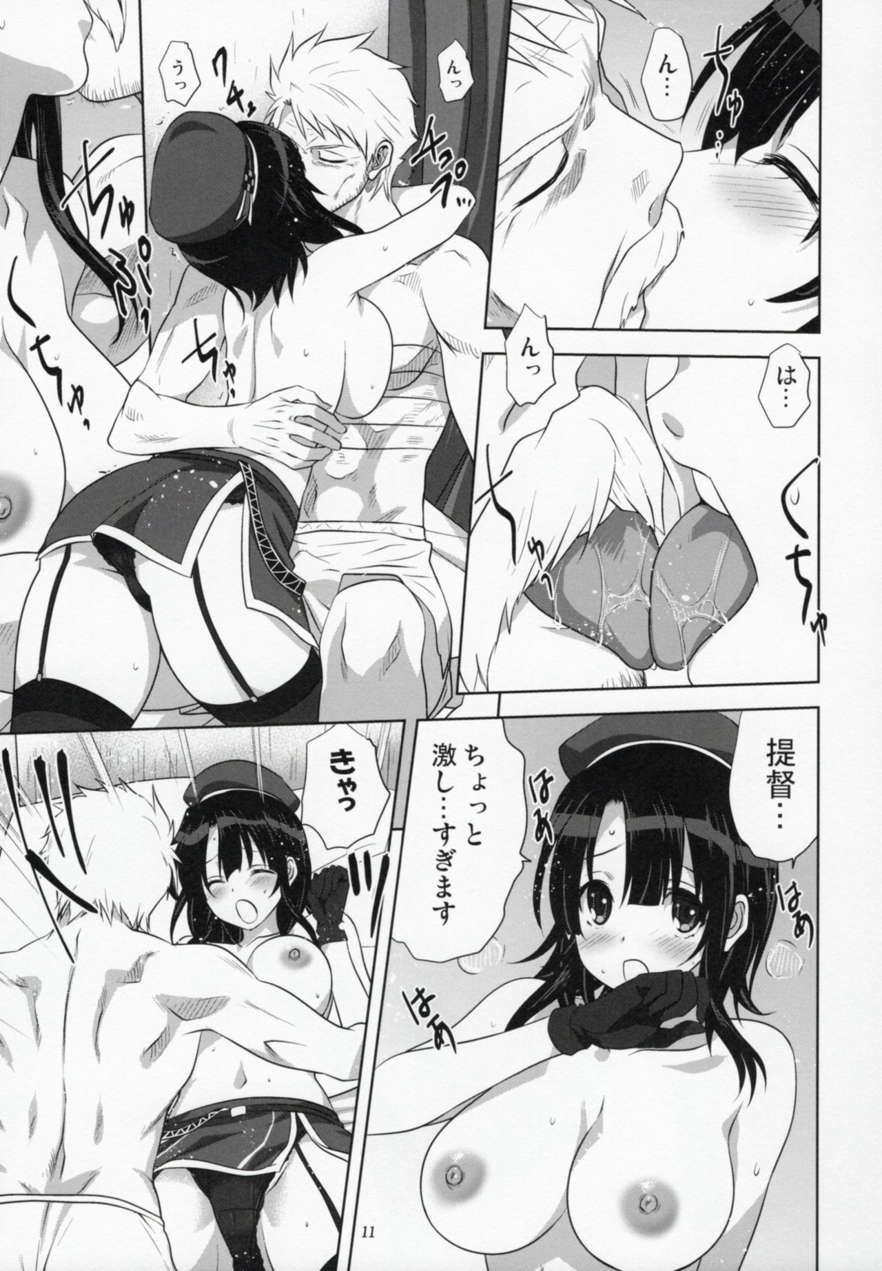 Kanmusu to Issho -Takao Hen- page 10 full