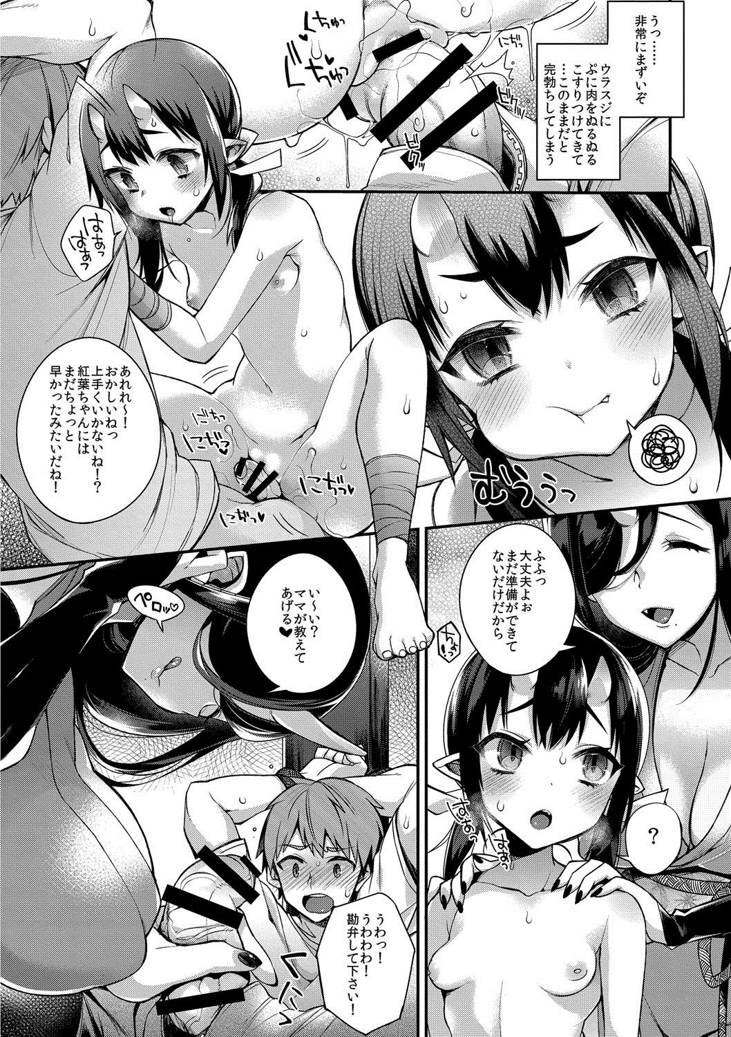 Oni no Oyako wa Hito no Osu to Kozukuri ga Shitai ~Musume Hen~ page 12 full