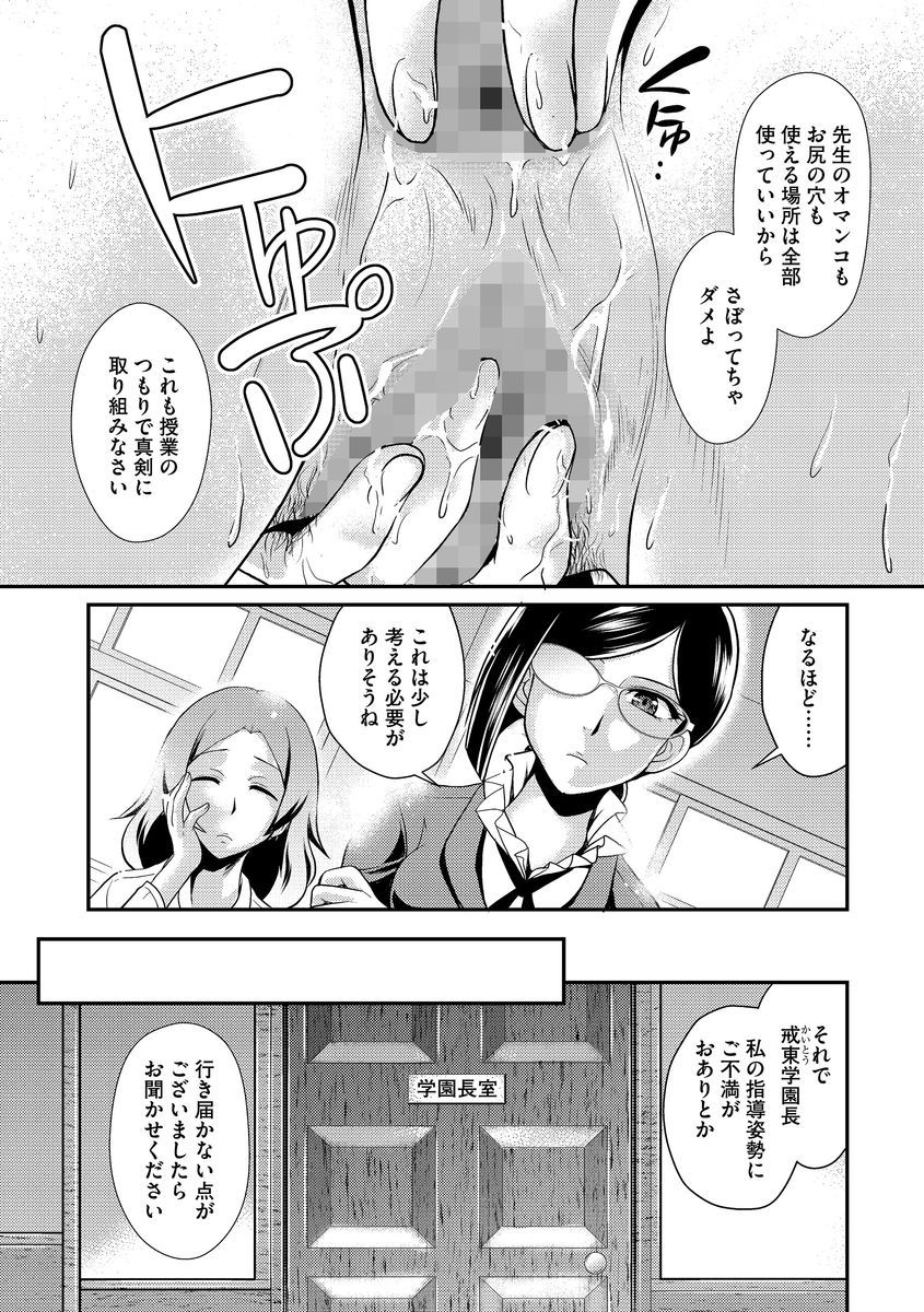 Cyberia Maniacs Kyousei Nikubenki Rhapsody Vol.2 page 9 full