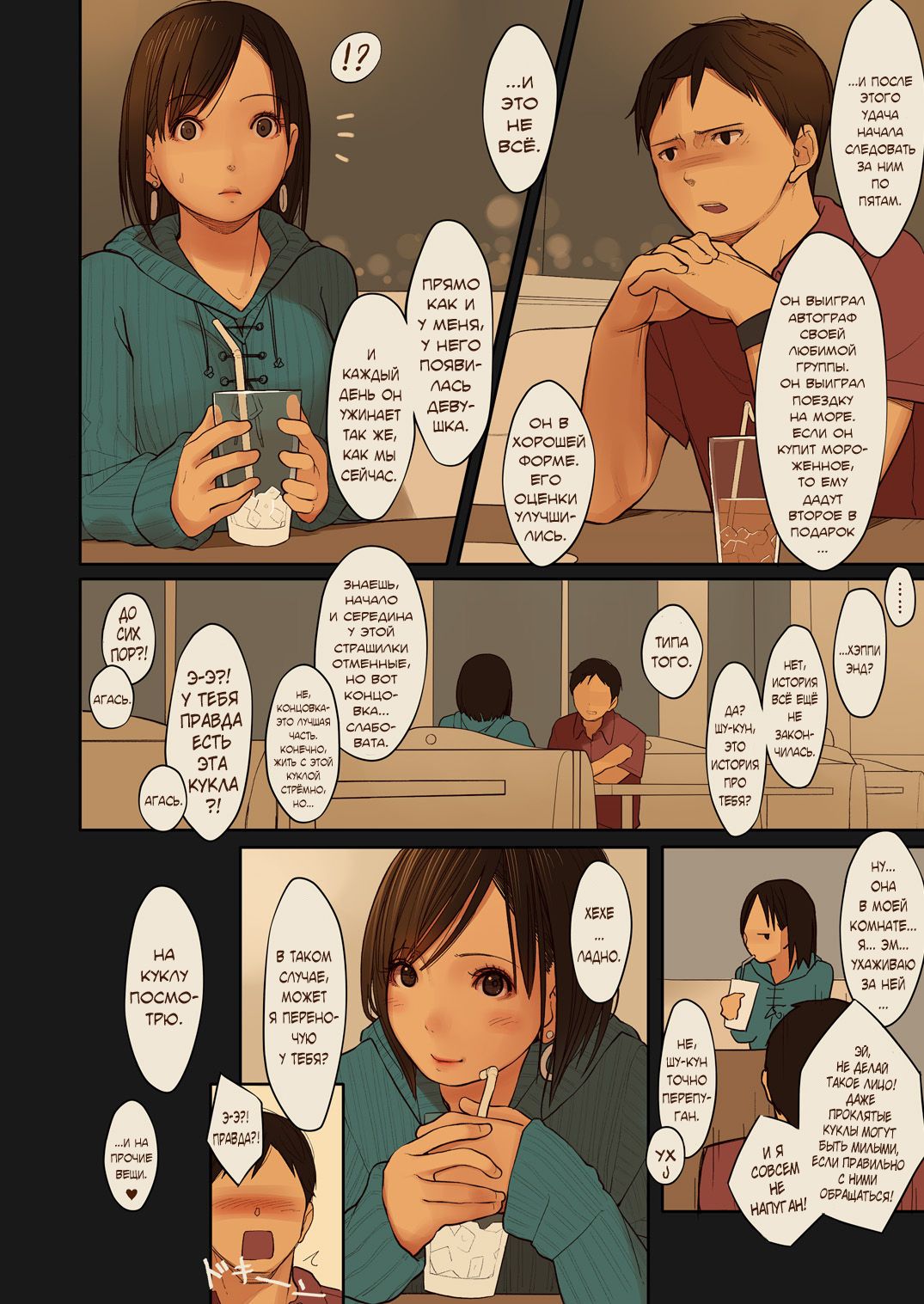 Tiny Evil 2 page 7 full